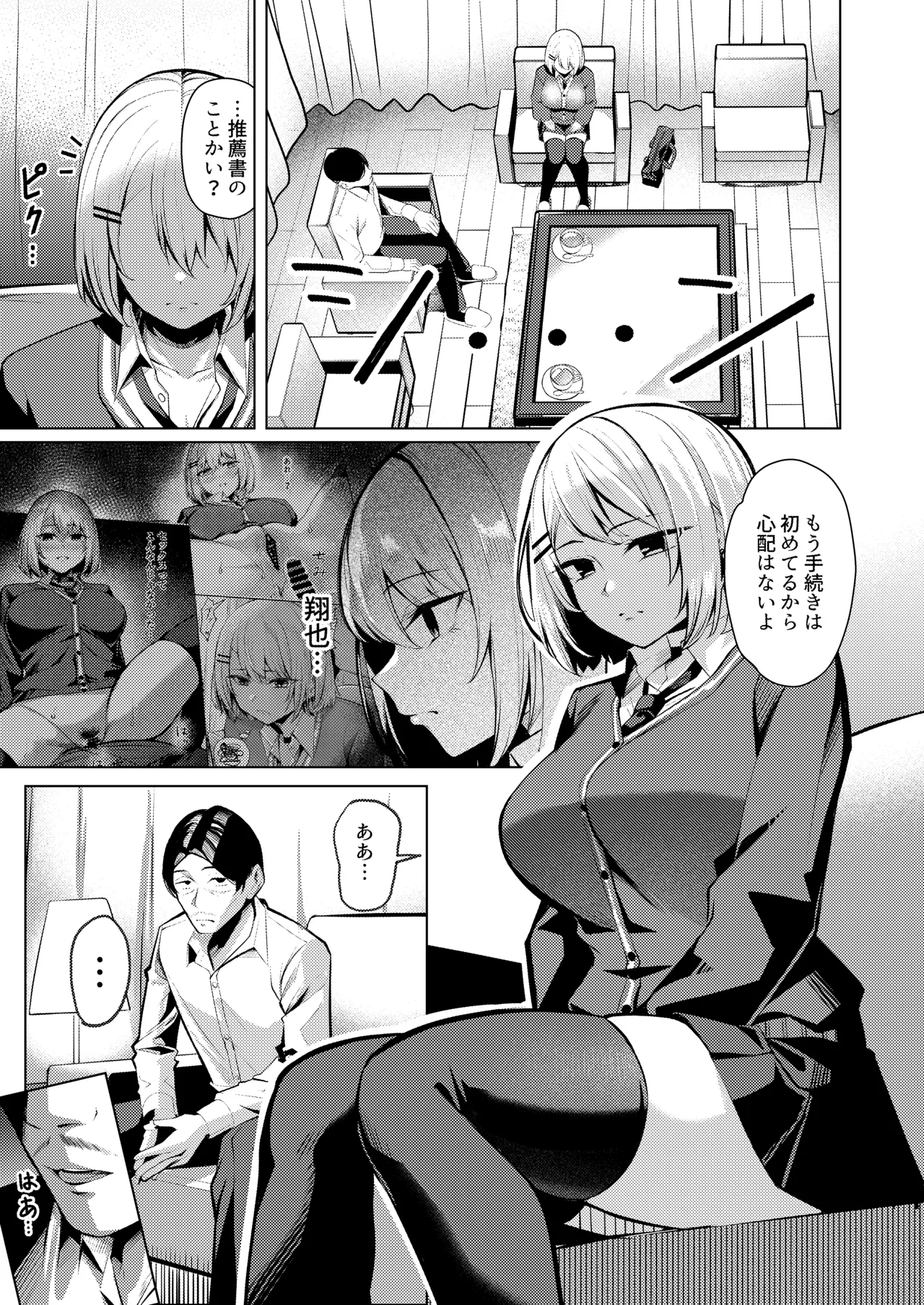 Yankee JK, NTR Kyokon Ochi page 50 original parody - business suit big breasts hentai manga - read online free