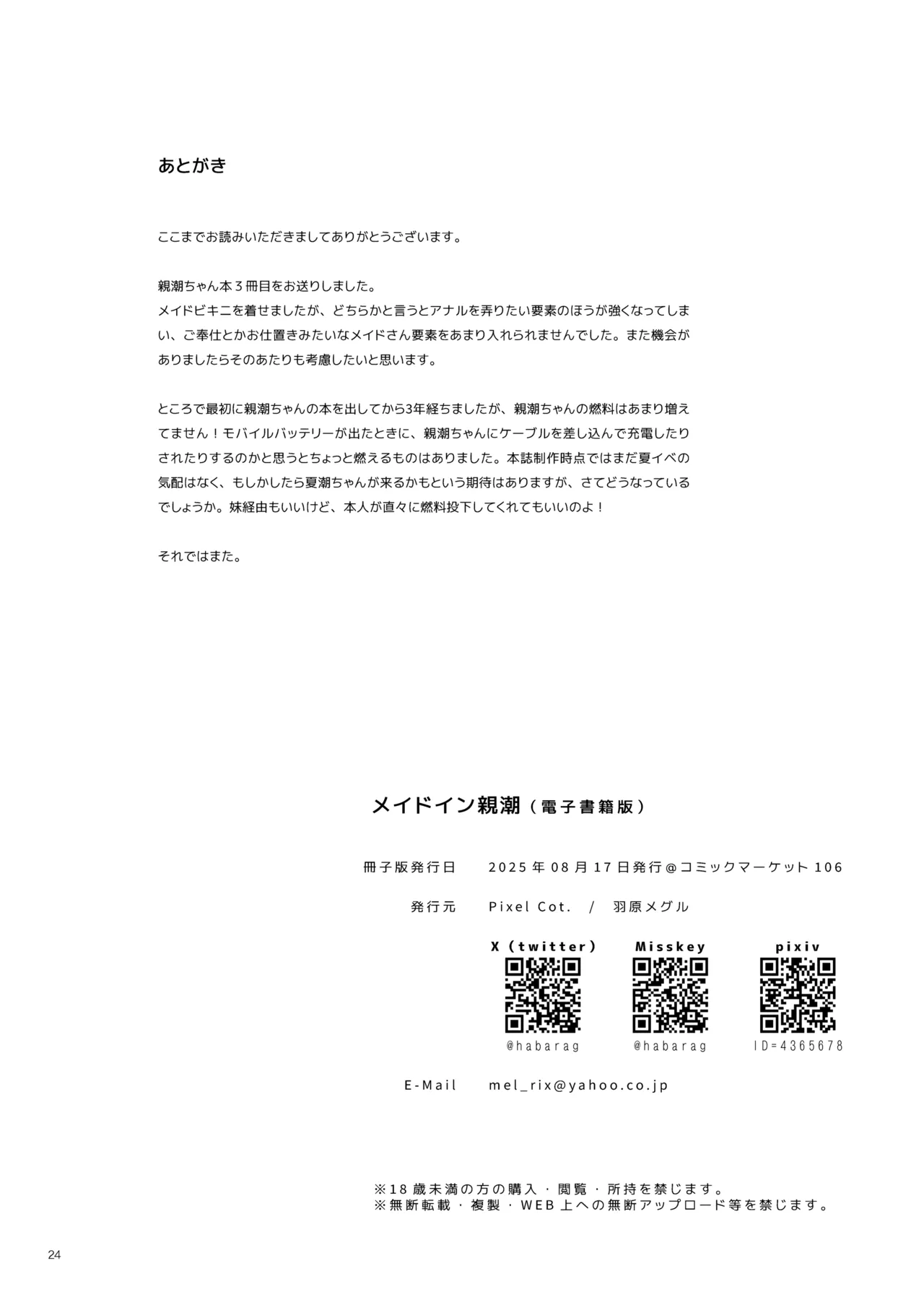 Maid in Oyashio page 23 featuring teitoku kantai collection parody - maid swimsuit hentai manga - read online free