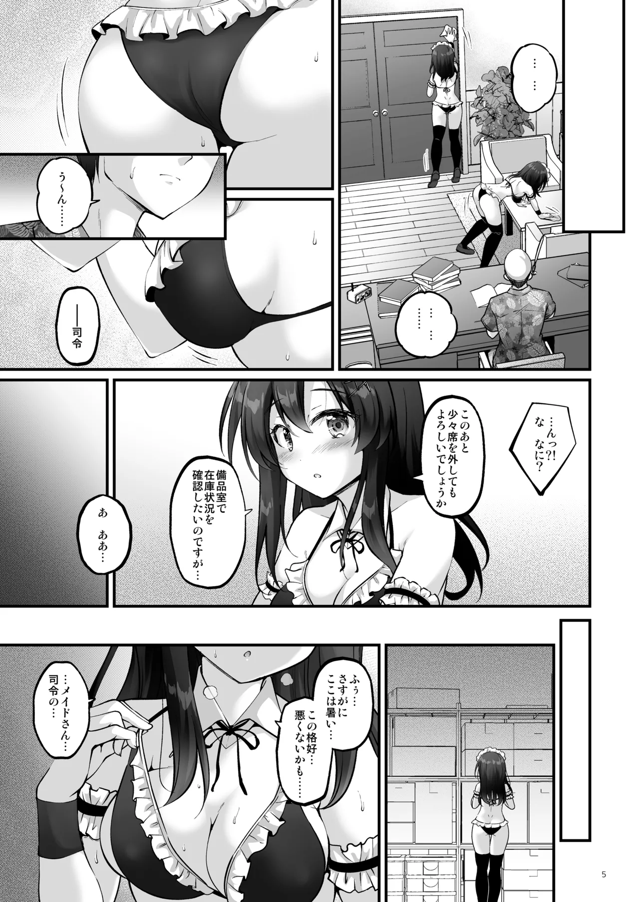 Page 4 of Maid in Oyashio