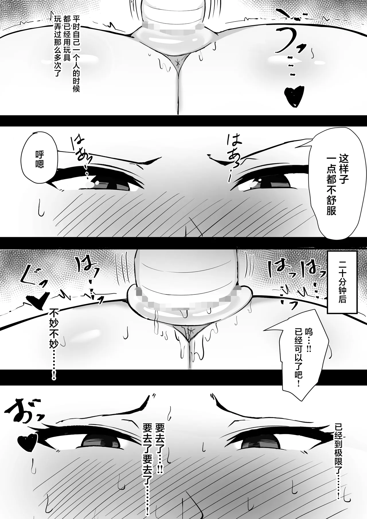 Fuufu Seikatsu no Tame ni Dakareru Tsuma page 16 original parody - sole female big breasts hentai manga - read online free