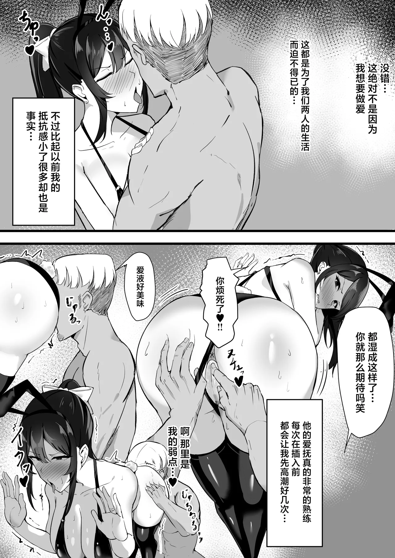 Fuufu Seikatsu no Tame ni Dakareru Tsuma page 34 original parody - sole female big breasts hentai manga - read online free