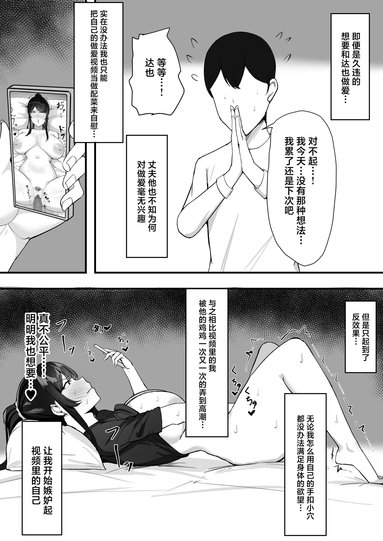 Fuufu Seikatsu no Tame ni Dakareru Tsuma page 39 original parody - sole female big breasts hentai manga - read online free