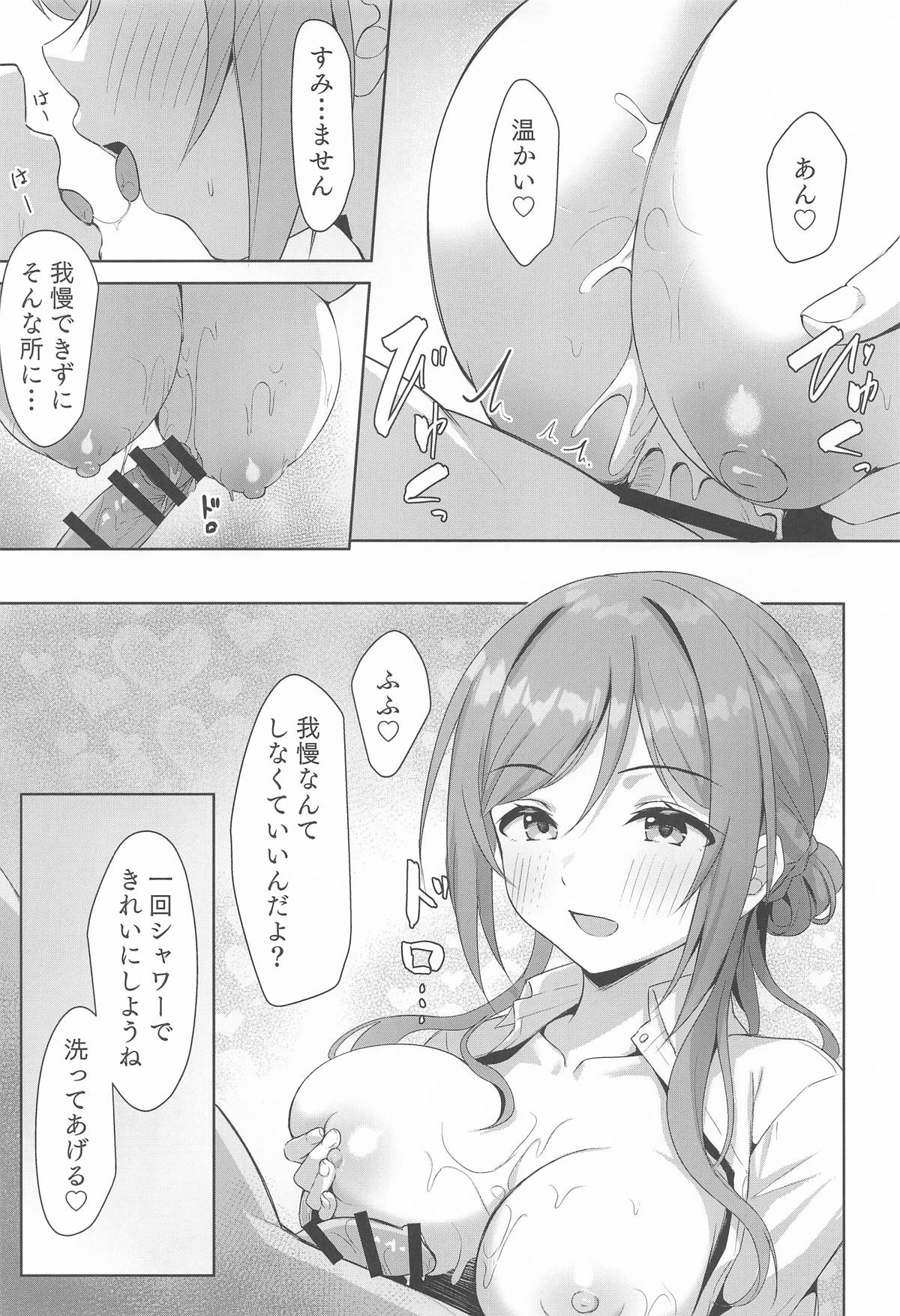 Rinami Melting page 16 featuring rinami himesaki the idolmaster parody - sole female sole male hentai manga - read online free
