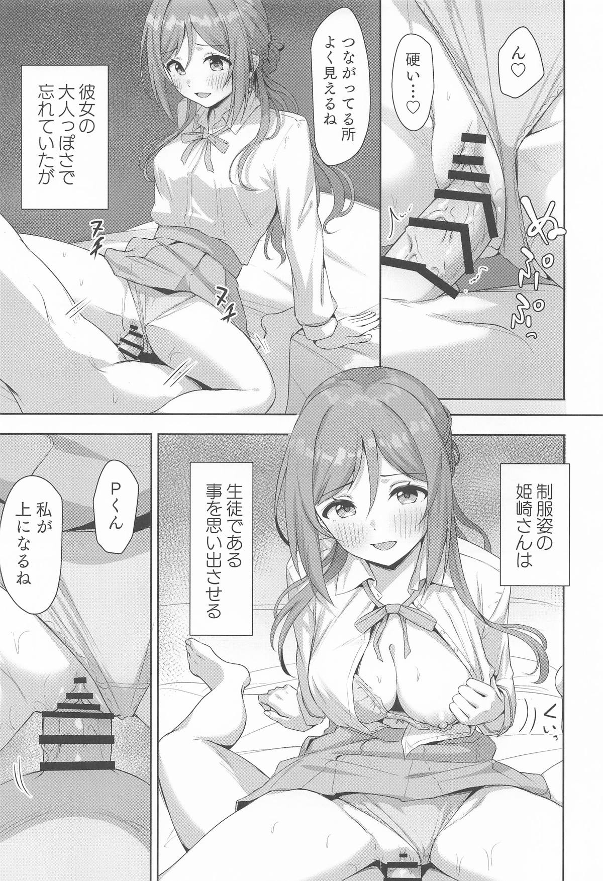 Rinami Melting page 24 featuring producer the idolmaster parody - sole female sole male hentai manga - read online free