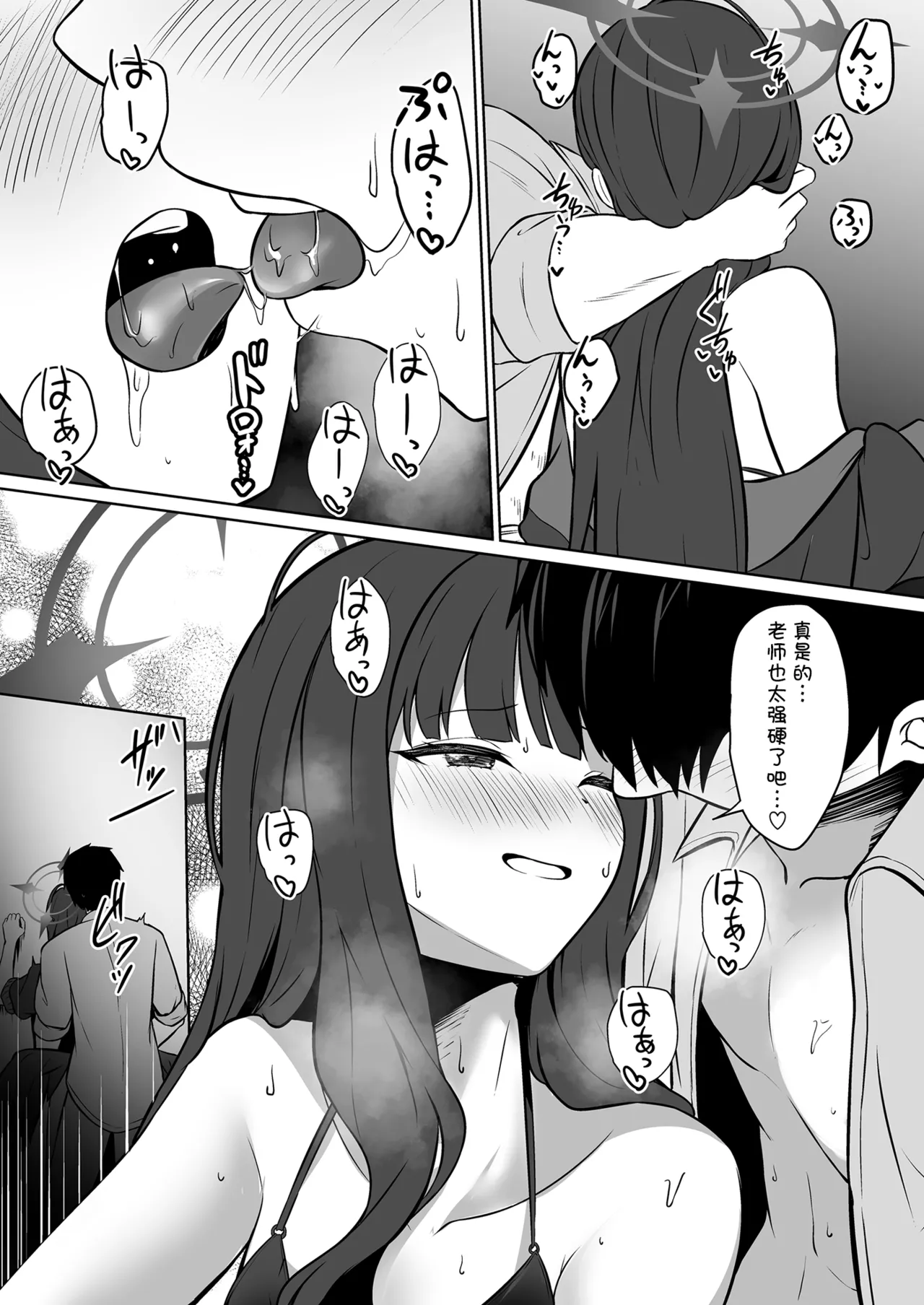 Ichika to Hitonatsu no Omoide丨和一花的夏天回忆录 - Page 14