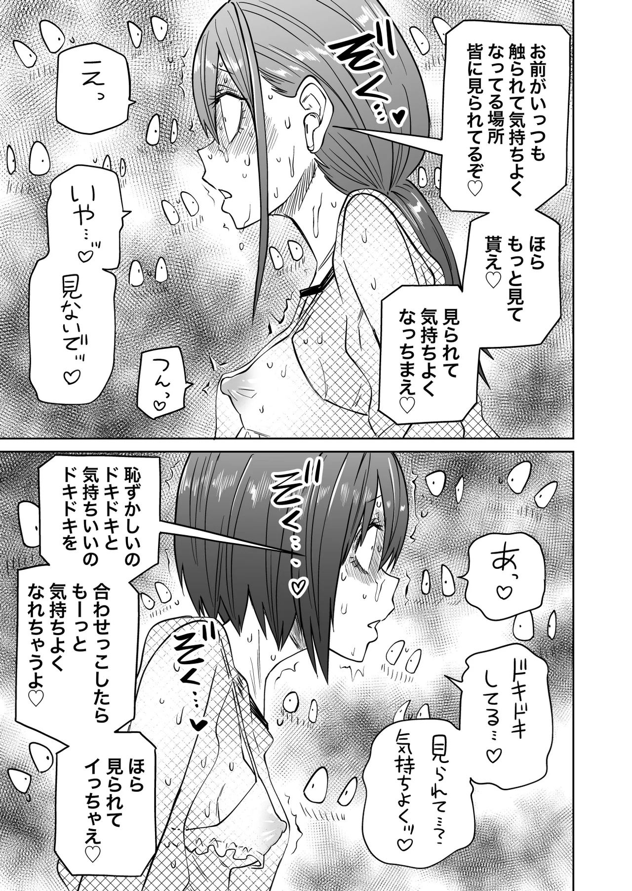 Hajimete no Roshutsu Gokko - Page 13