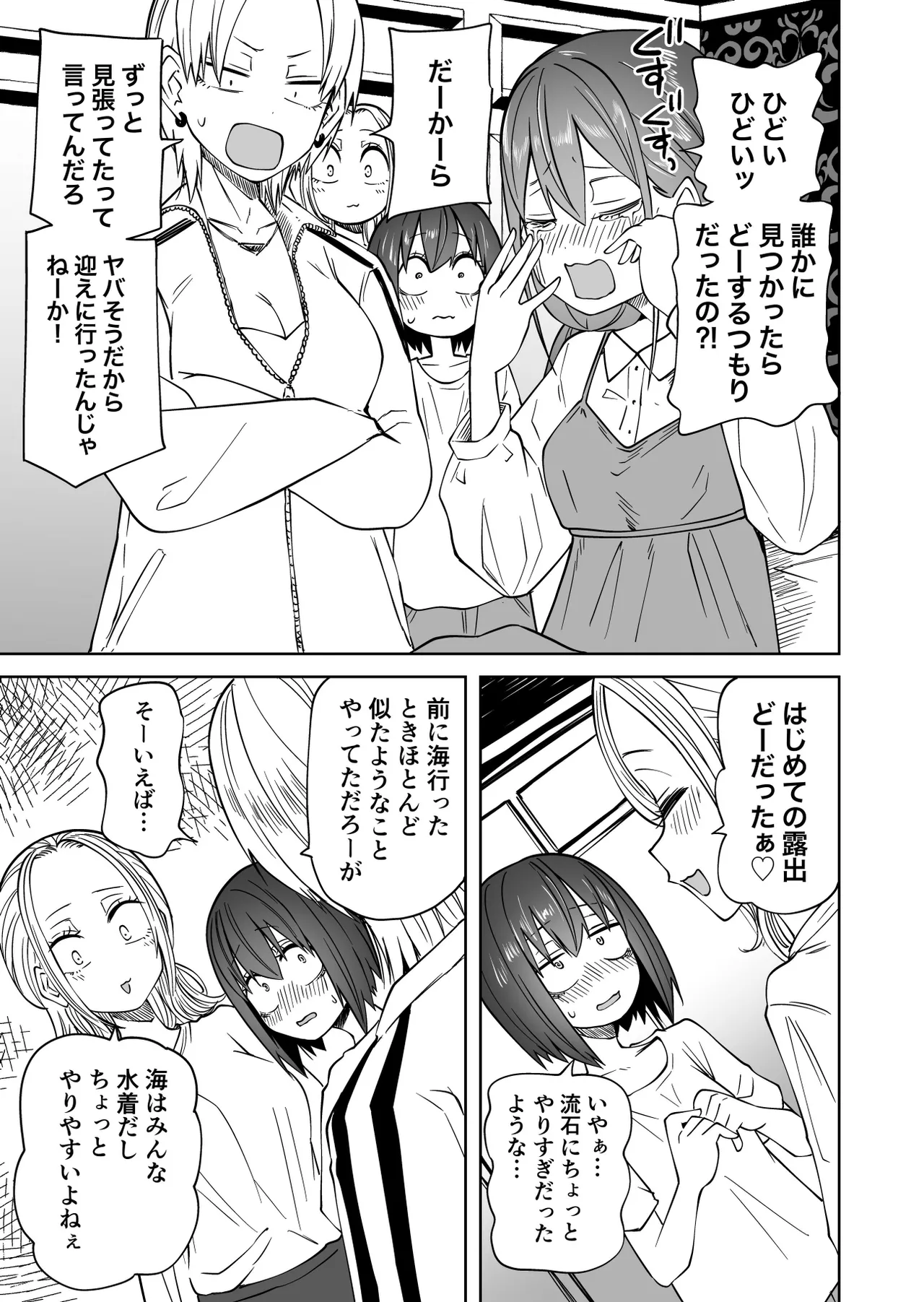 Hajimete no Roshutsu Gokko page 33 original parody - yuri females only hentai manga - read online free