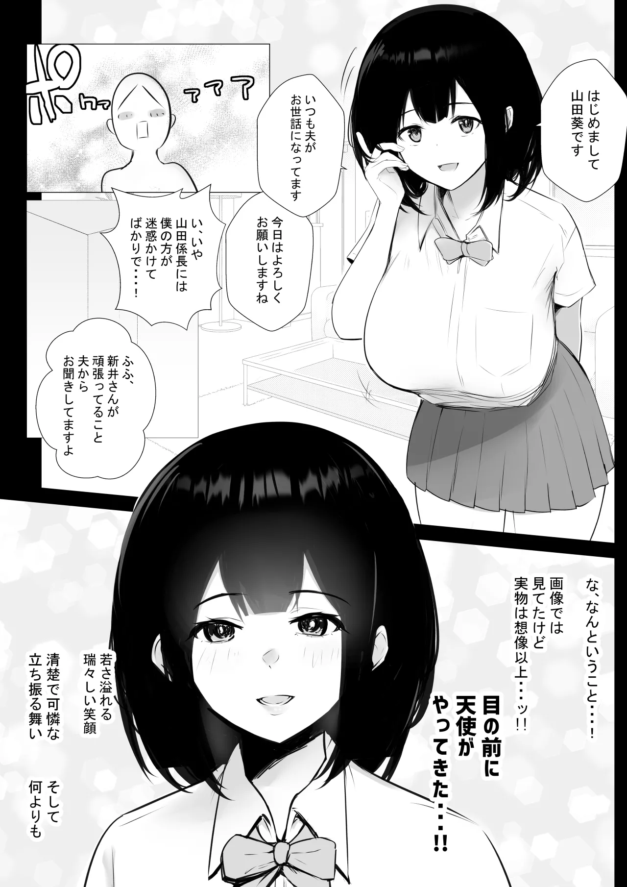 NTR Comic Soushuuhen page 10 original parody - nakadashi paizuri hentai manga - read online free