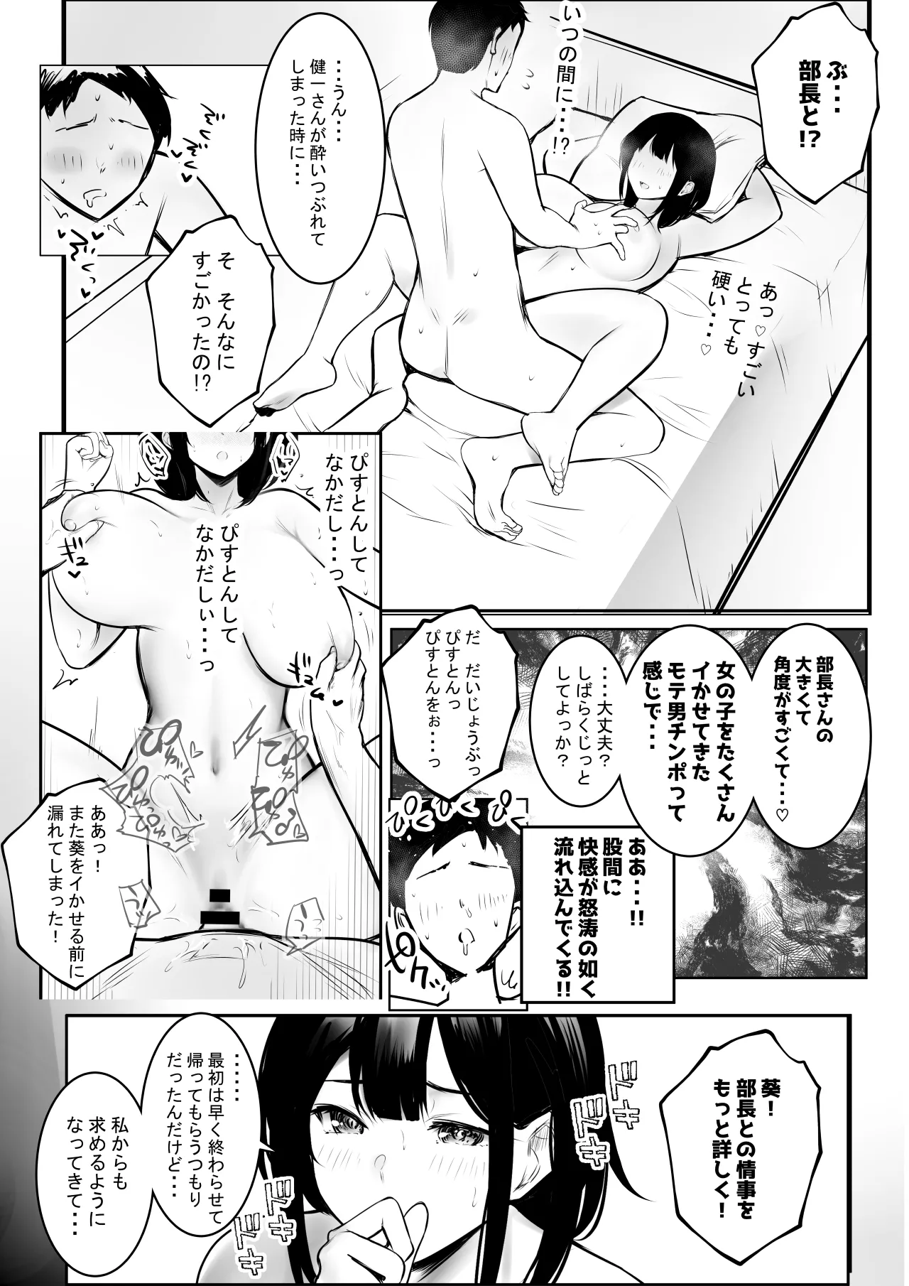 NTR Comic Soushuuhen page 168 original parody - handjob kissing hentai manga - read online free