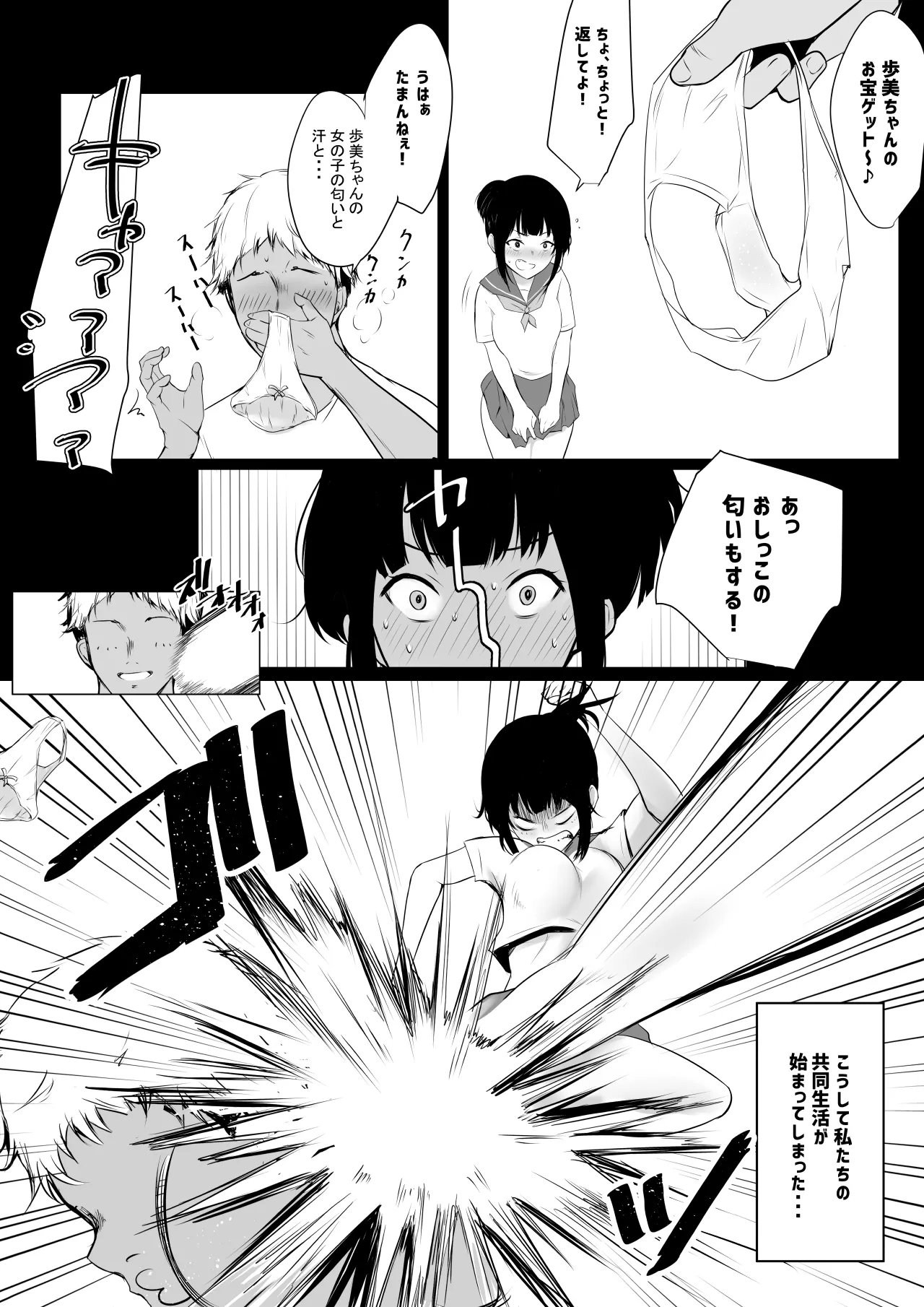 NTR Comic Soushuuhen page 186 original parody - handjob kissing hentai manga - read online free