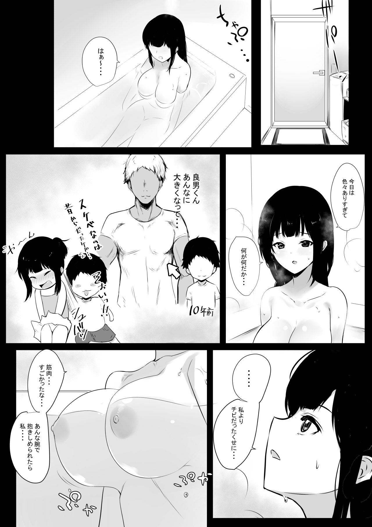 NTR Comic Soushuuhen page 187 original parody - handjob kissing hentai manga - read online free