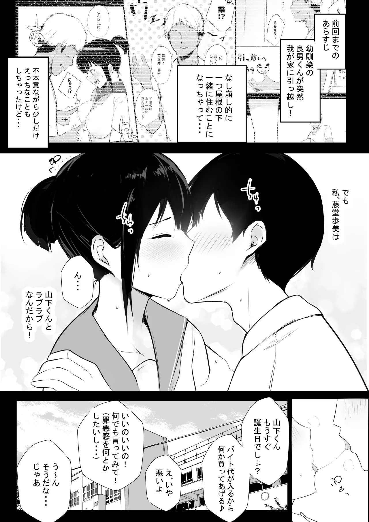 NTR Comic Soushuuhen page 219 original parody - handjob kissing hentai manga - read online free