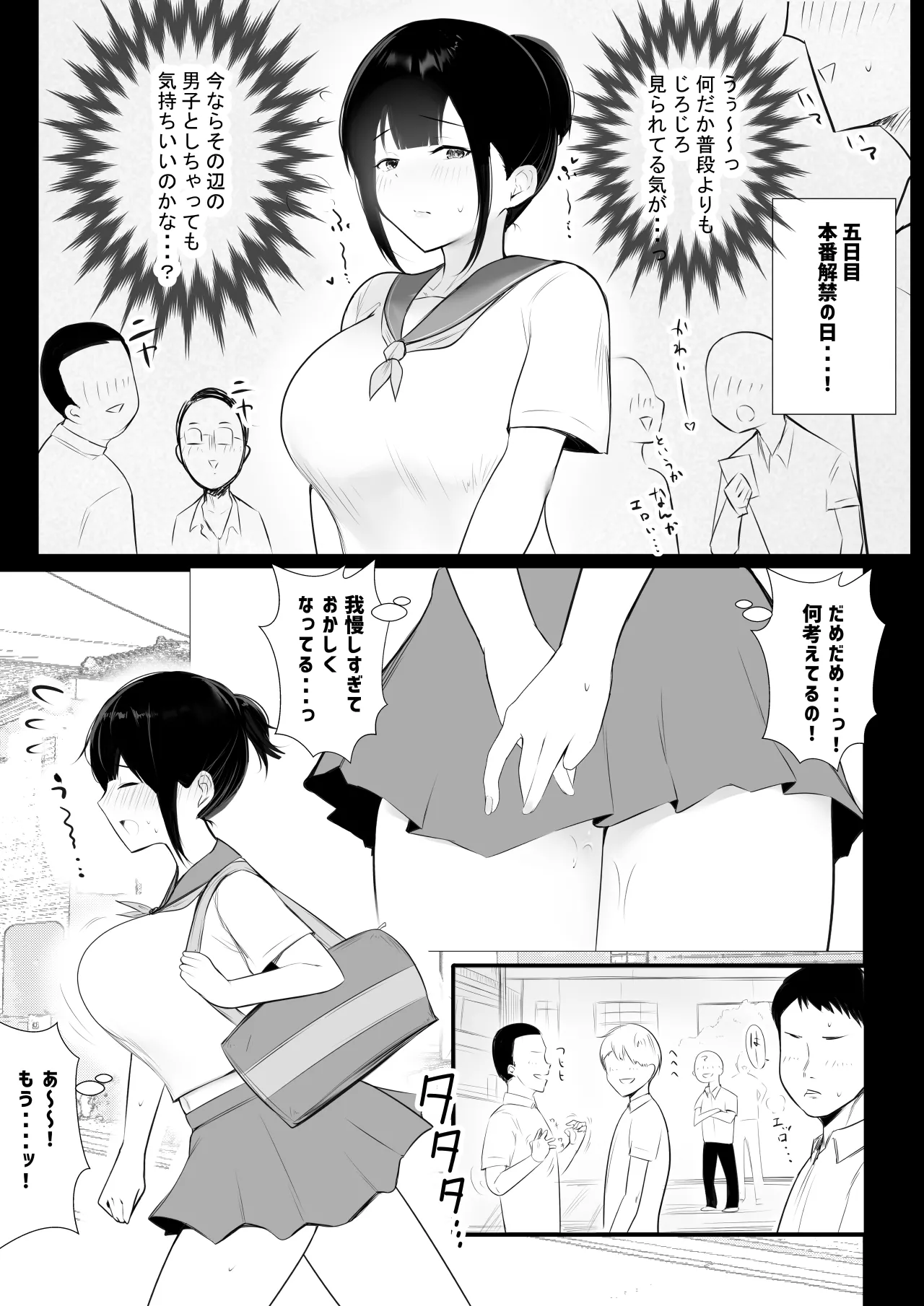 NTR Comic Soushuuhen page 236 original parody - nakadashi paizuri hentai manga - read online free