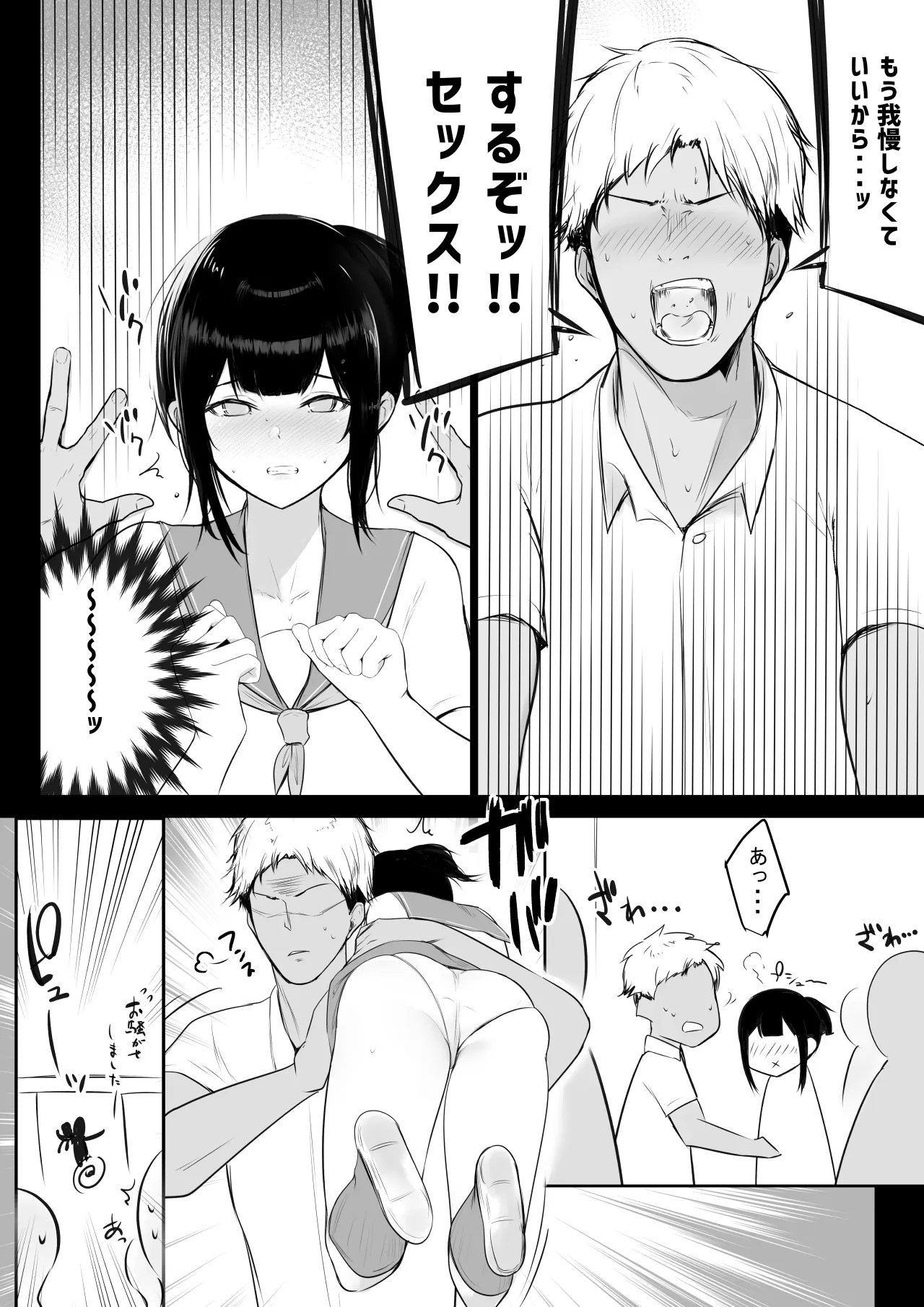 NTR Comic Soushuuhen page 240 original parody - nakadashi paizuri hentai manga - read online free