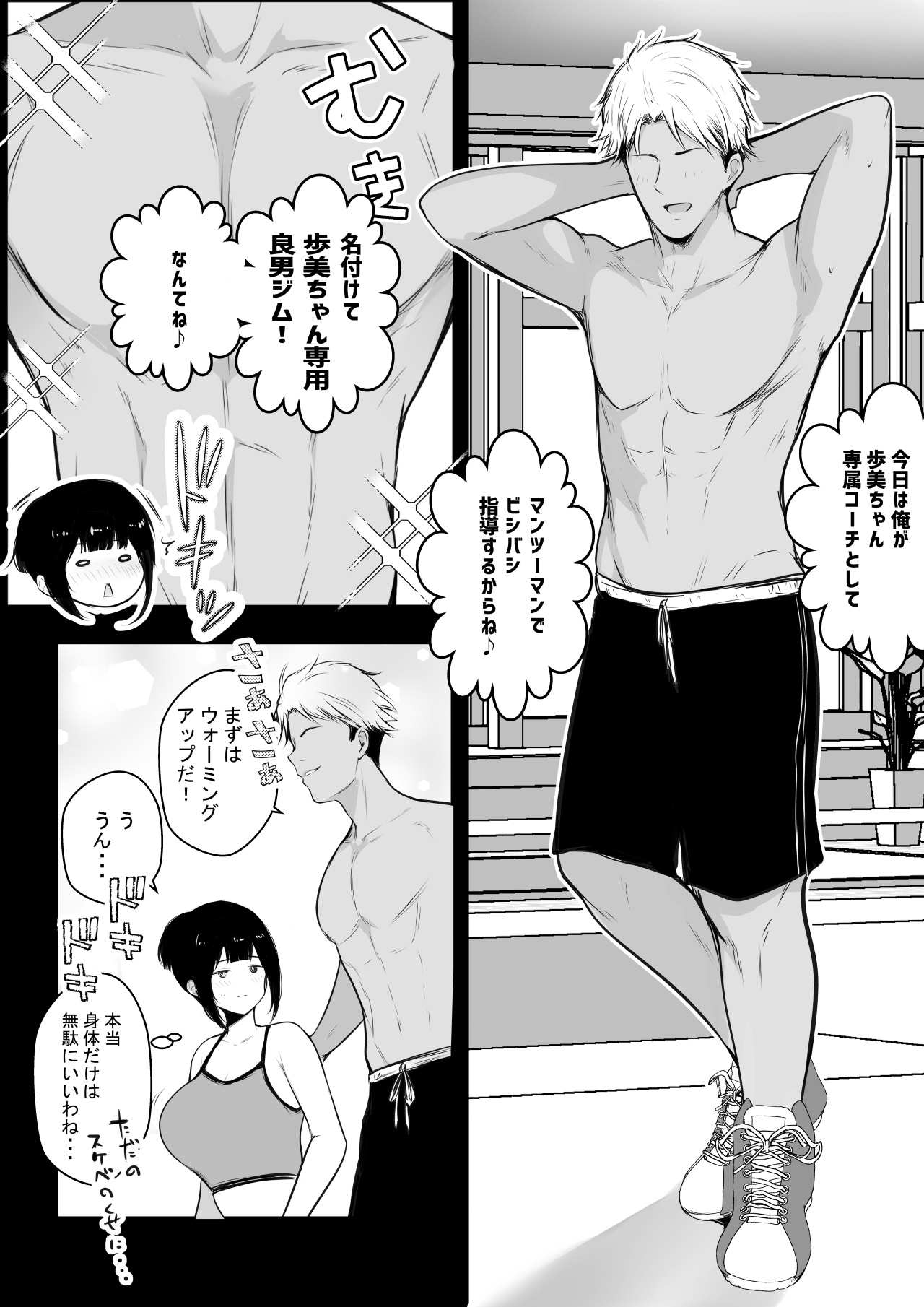 NTR Comic Soushuuhen page 272 original parody - handjob kissing hentai manga - read online free