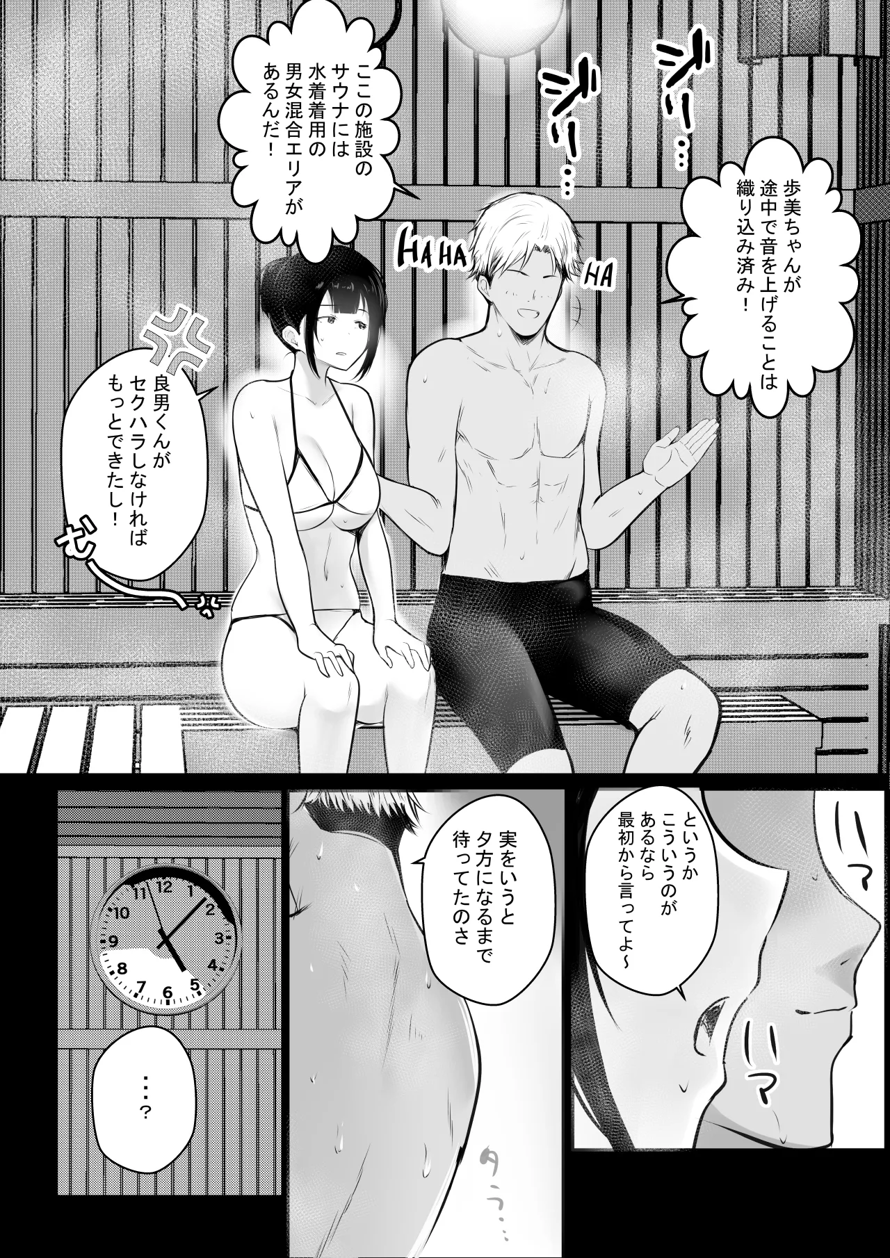 NTR Comic Soushuuhen page 279 original parody - handjob kissing hentai manga - read online free