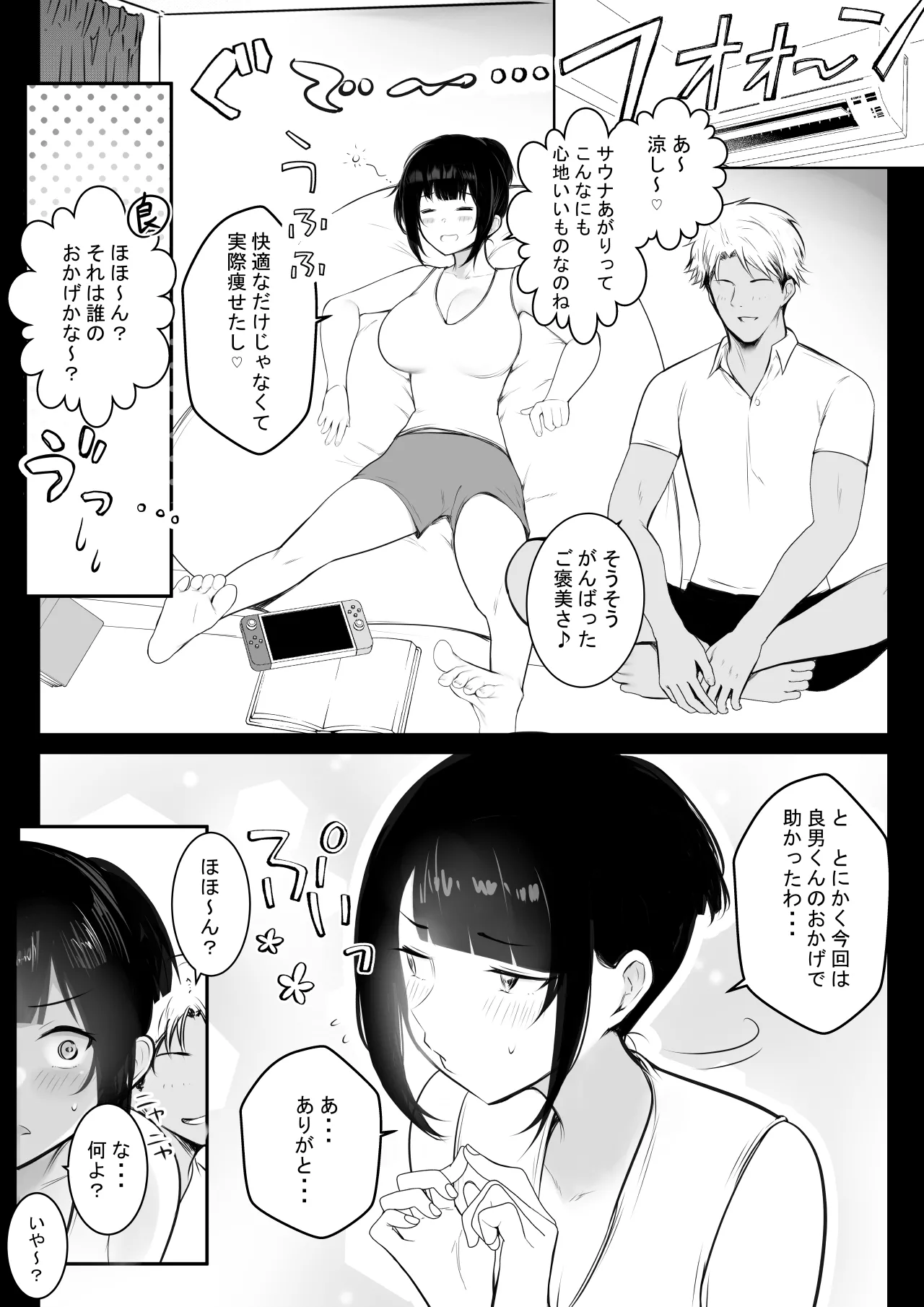 NTR Comic Soushuuhen page 300 original parody - nakadashi paizuri hentai manga - read online free