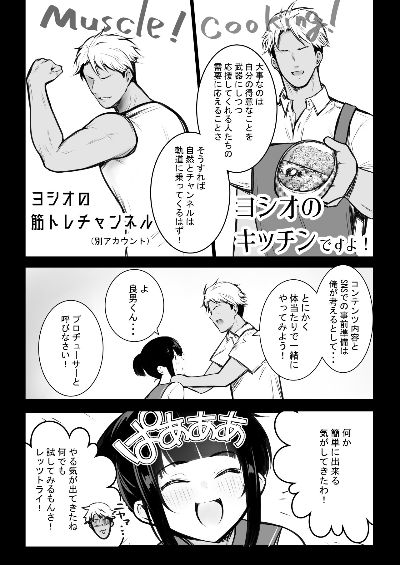 NTR Comic Soushuuhen page 315 original parody - nakadashi paizuri hentai manga - read online free