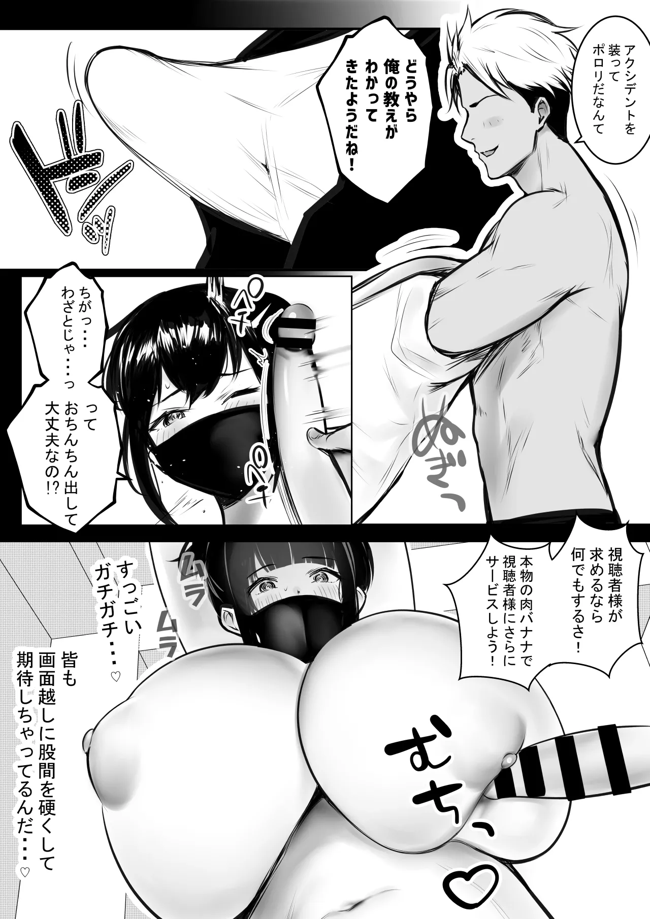 NTR Comic Soushuuhen page 323 original parody - nakadashi paizuri hentai manga - read online free