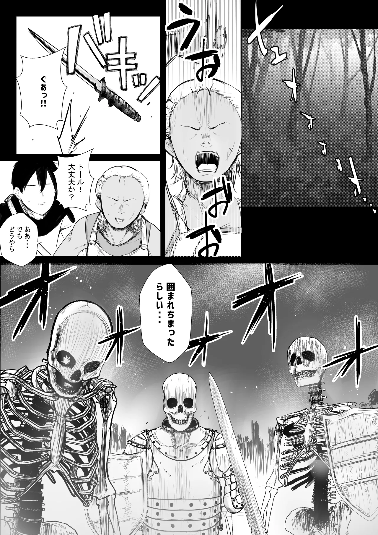 NTR Comic Soushuuhen page 352 original parody - nakadashi paizuri hentai manga - read online free