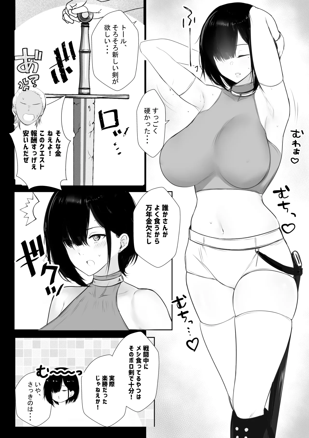 NTR Comic Soushuuhen page 358 original parody - nakadashi paizuri hentai manga - read online free