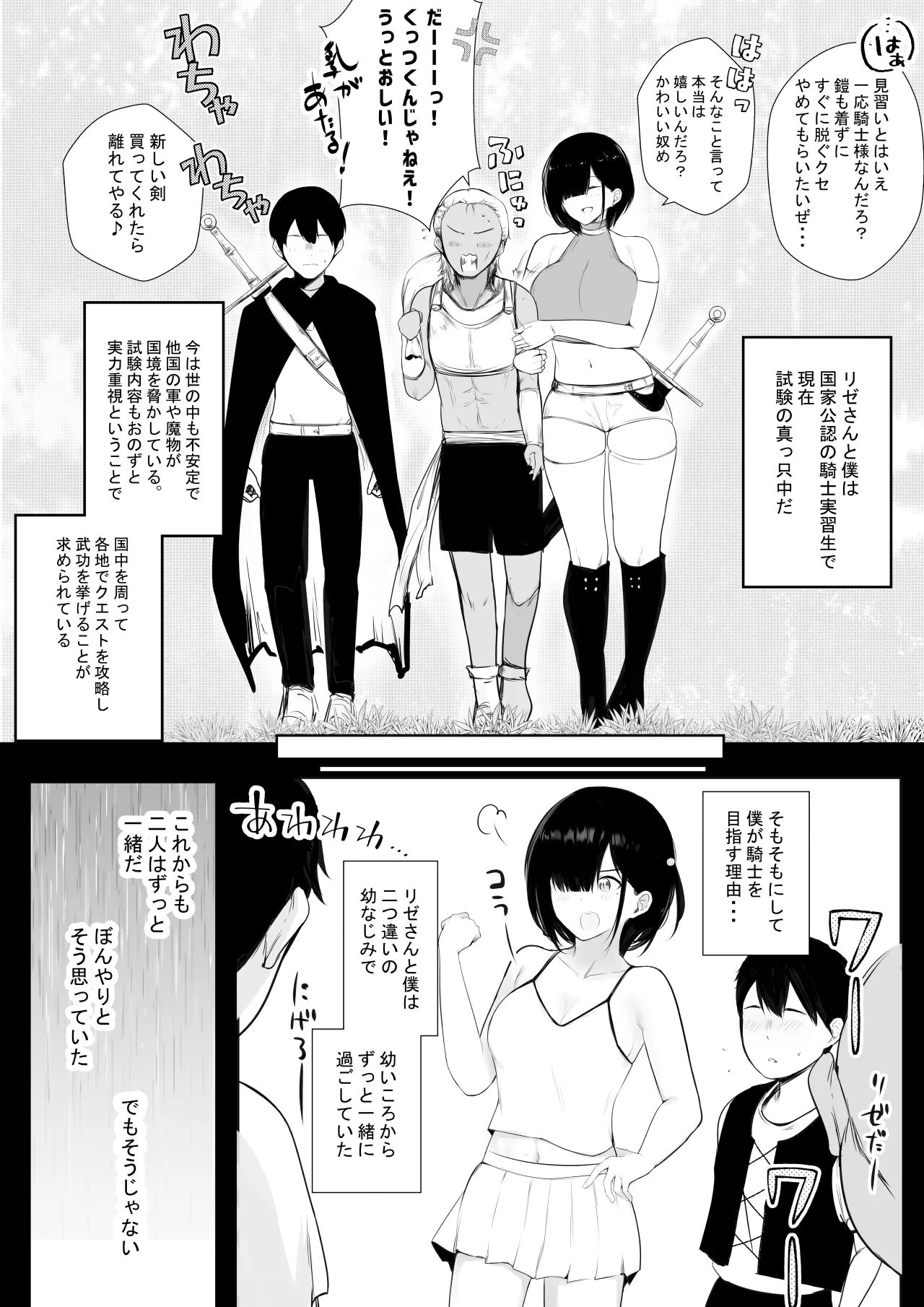 NTR Comic Soushuuhen page 361 original parody - nakadashi paizuri hentai manga - read online free