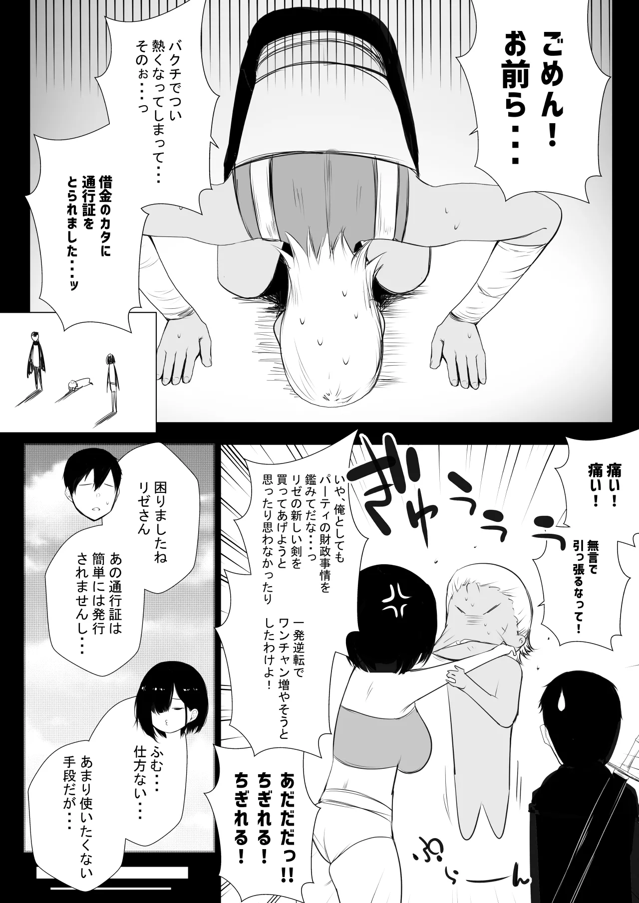 NTR Comic Soushuuhen page 369 original parody - handjob kissing hentai manga - read online free