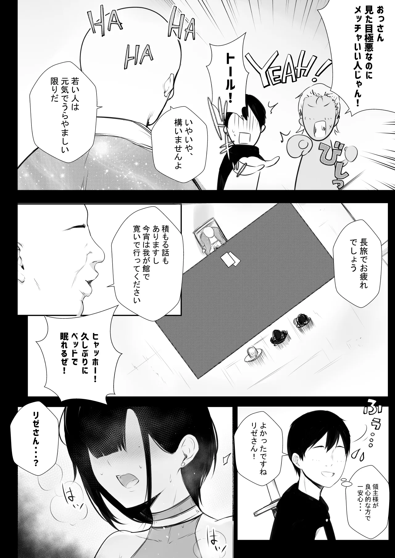 NTR Comic Soushuuhen page 371 original parody - nakadashi paizuri hentai manga - read online free