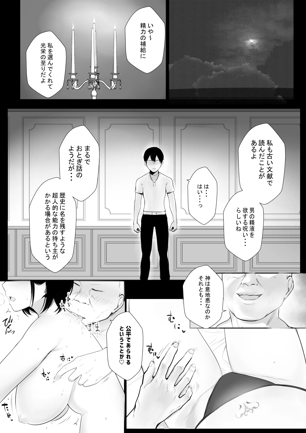 NTR Comic Soushuuhen page 373 original parody - nakadashi paizuri hentai manga - read online free