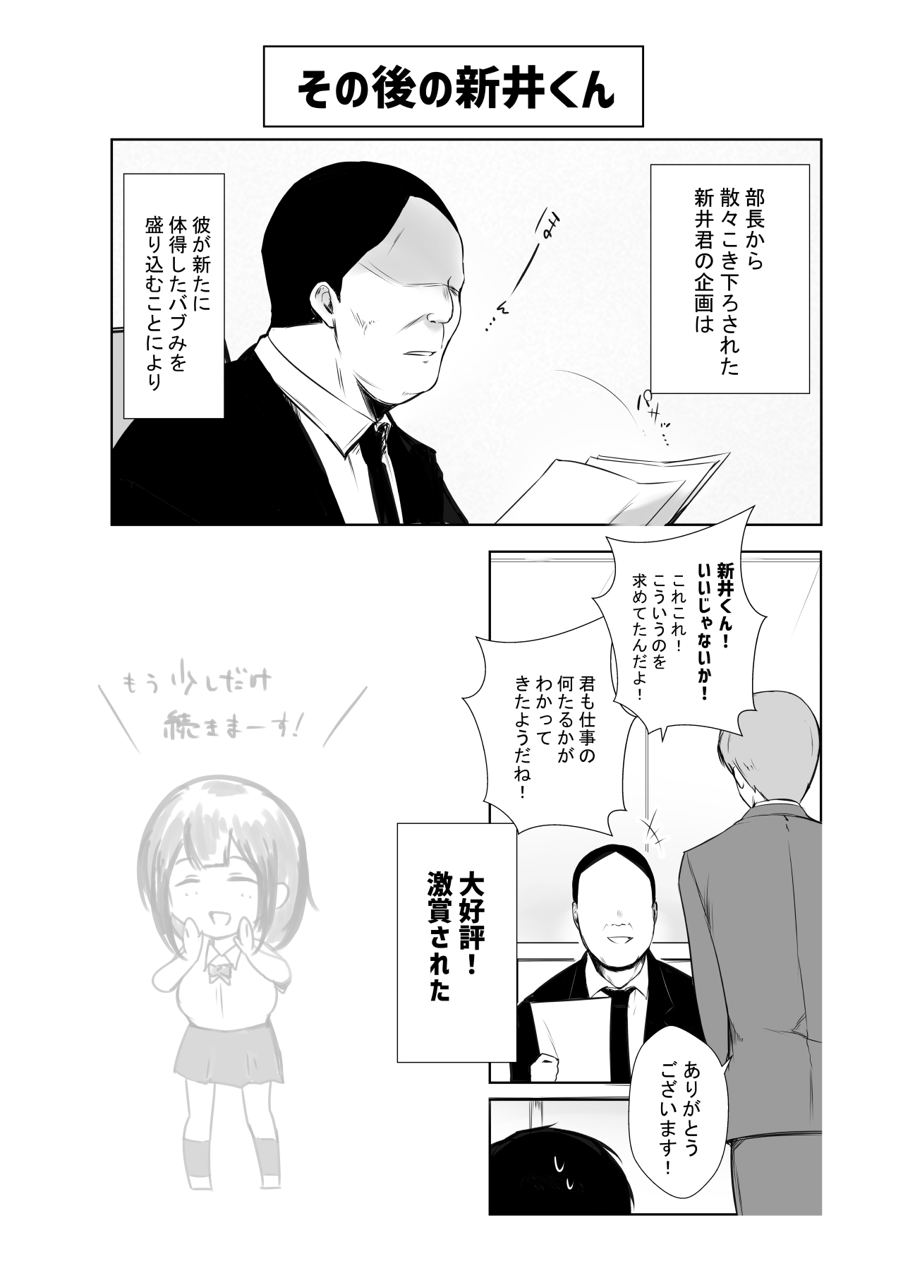 NTR Comic Soushuuhen page 38 original parody - handjob kissing hentai manga - read online free