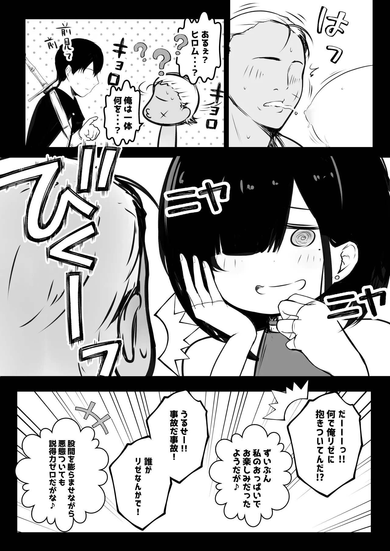 NTR Comic Soushuuhen page 408 original parody - handjob kissing hentai manga - read online free