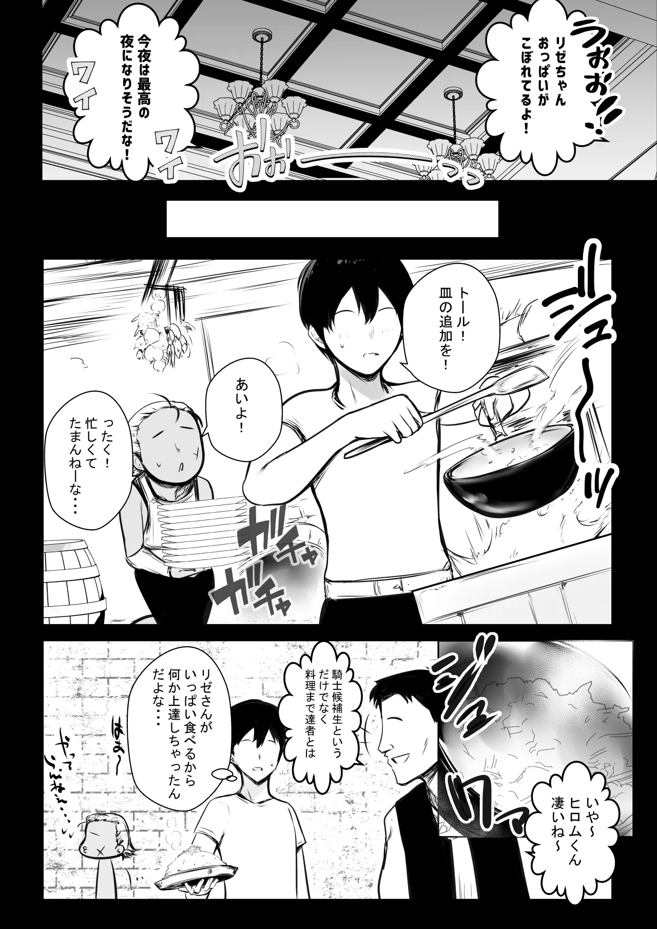 NTR Comic Soushuuhen page 413 original parody - handjob kissing hentai manga - read online free