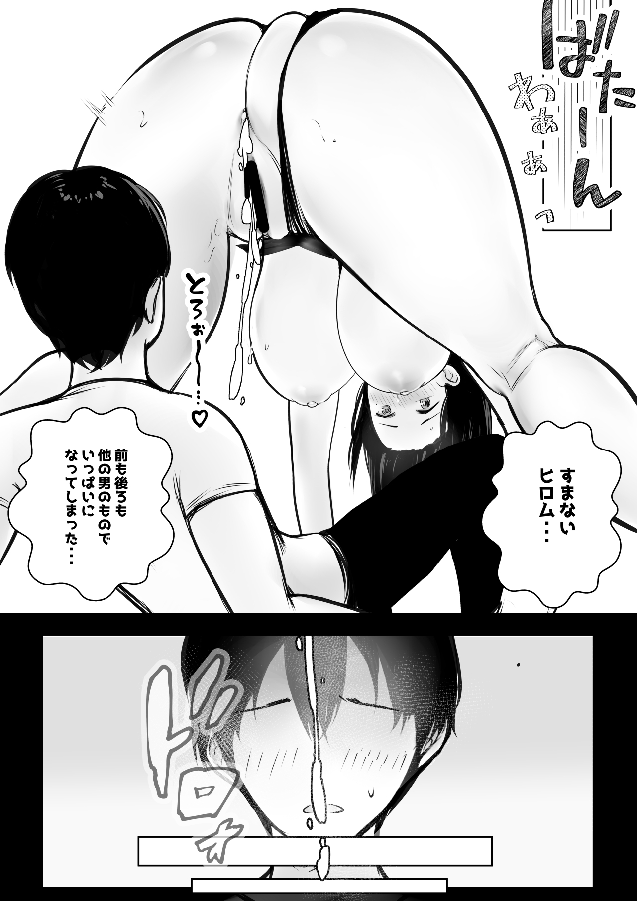 NTR Comic Soushuuhen page 439 original parody - handjob kissing hentai manga - read online free