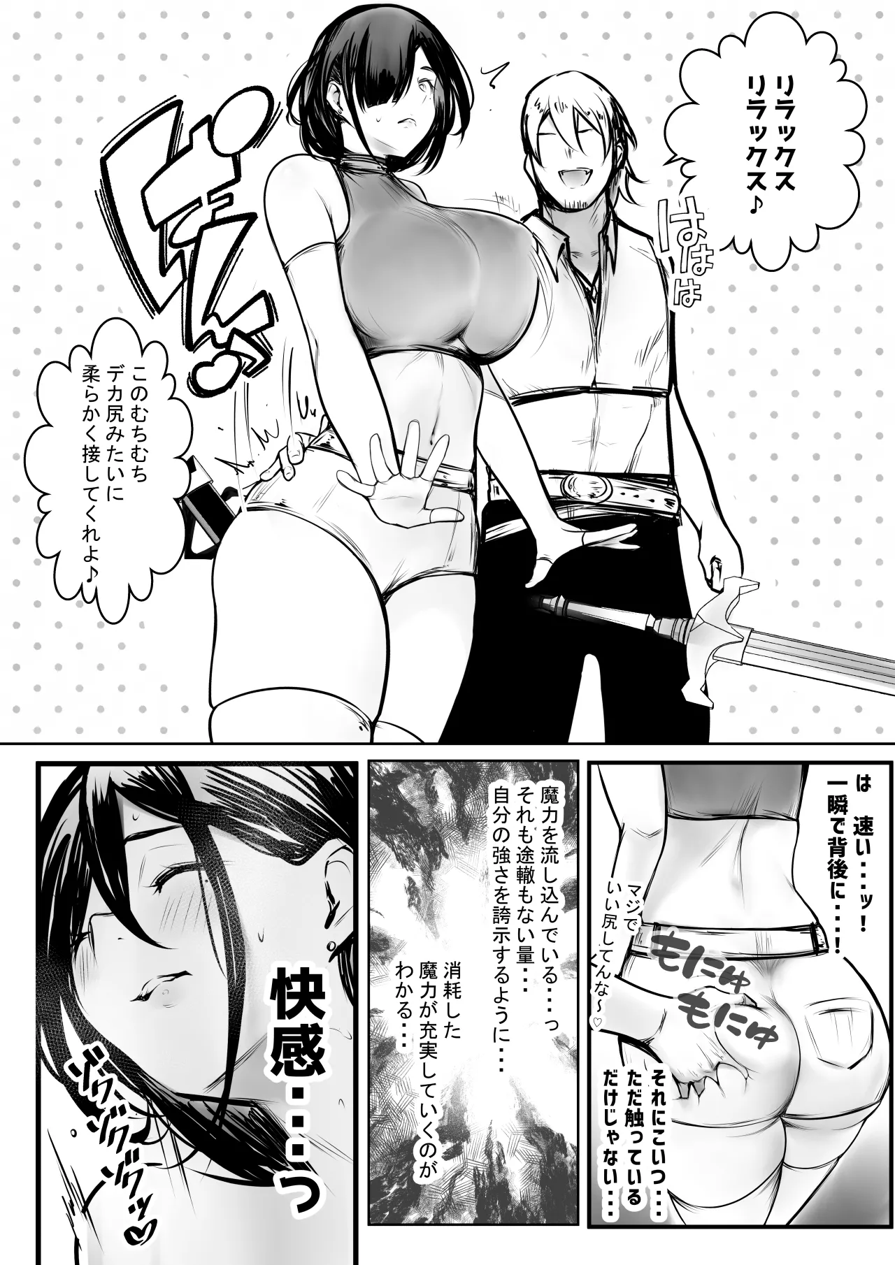 NTR Comic Soushuuhen page 454 original parody - handjob kissing hentai manga - read online free