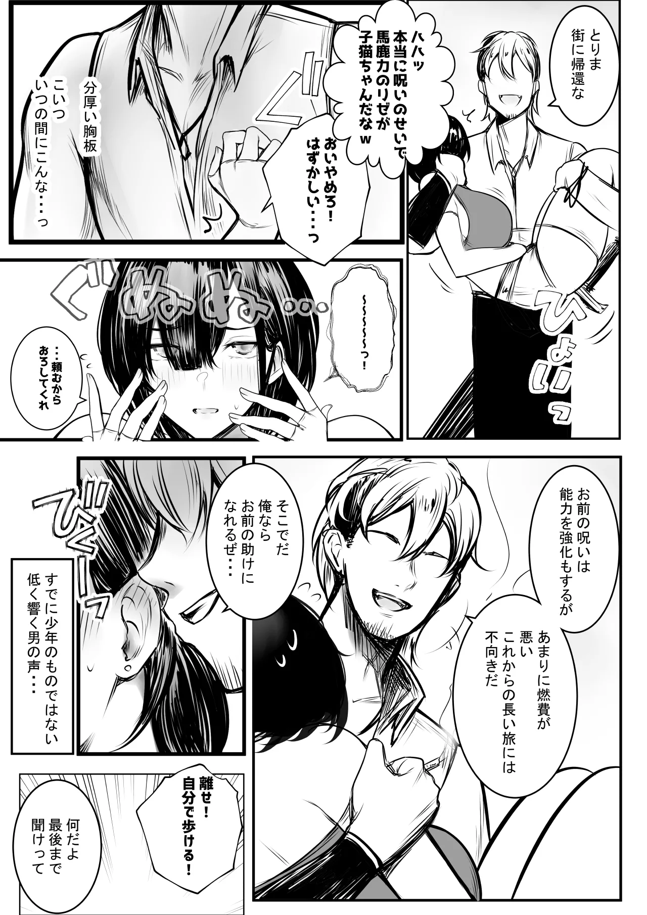 NTR Comic Soushuuhen page 455 original parody - handjob kissing hentai manga - read online free