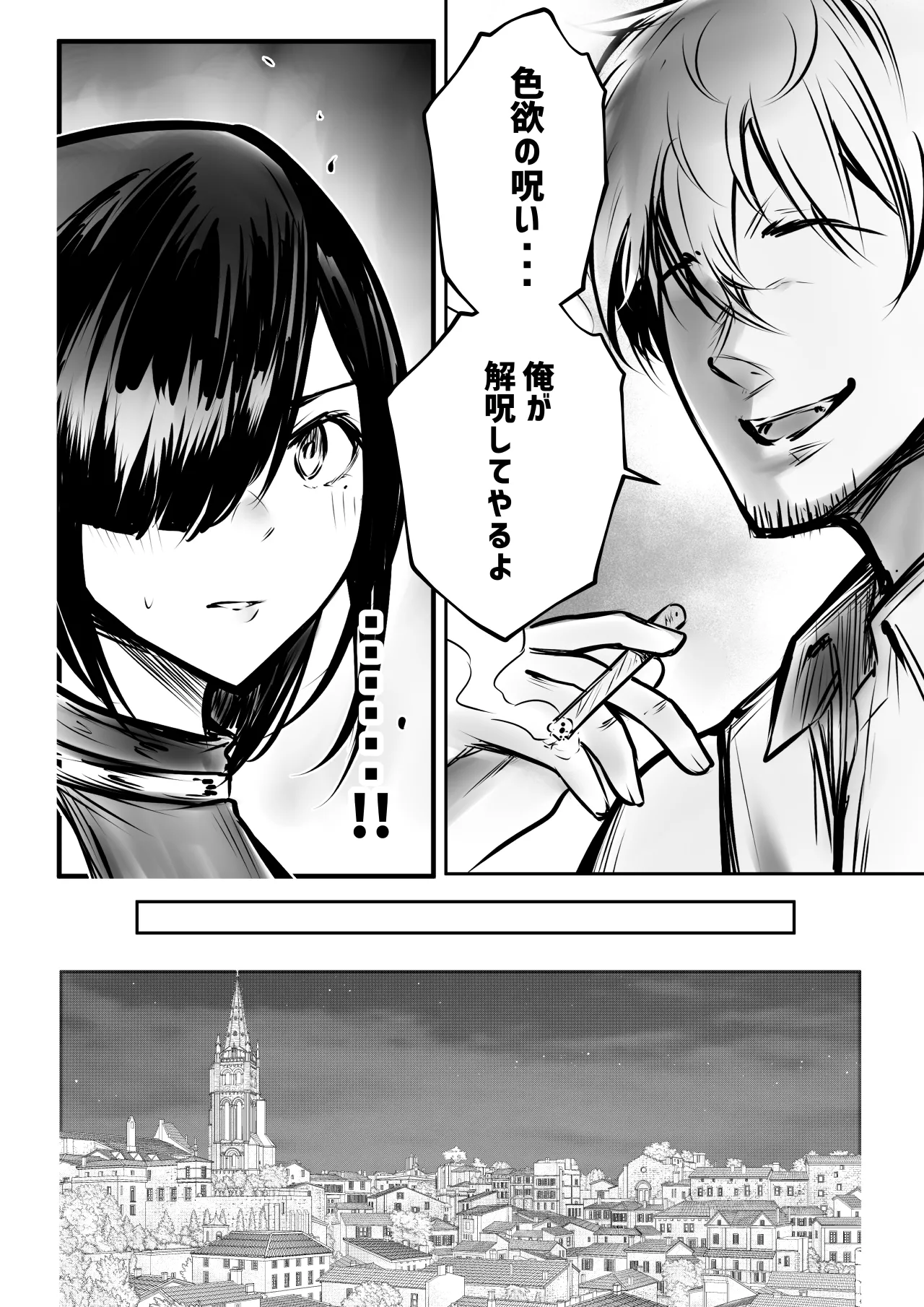 NTR Comic Soushuuhen page 456 original parody - handjob kissing hentai manga - read online free