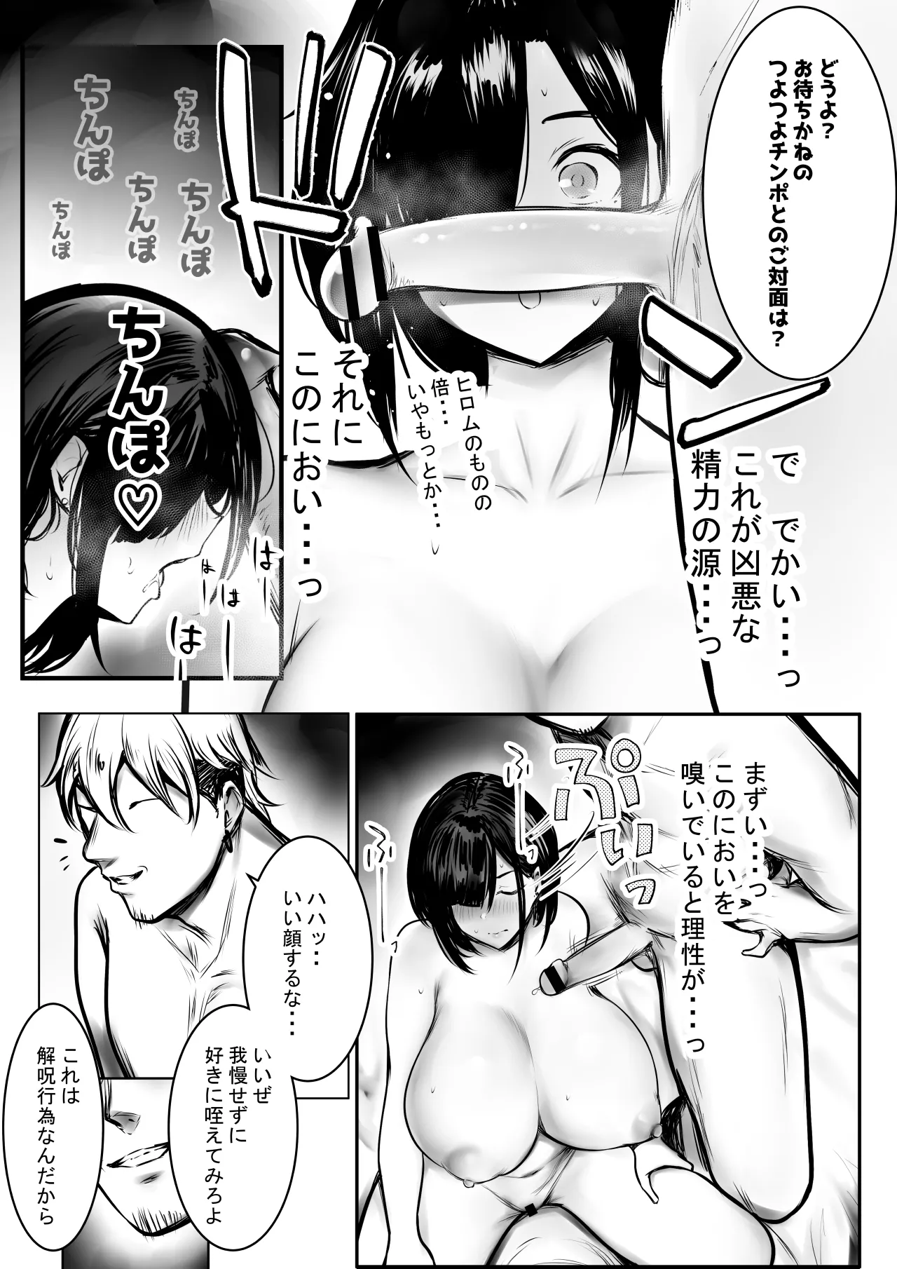 NTR Comic Soushuuhen page 459 original parody - handjob kissing hentai manga - read online free