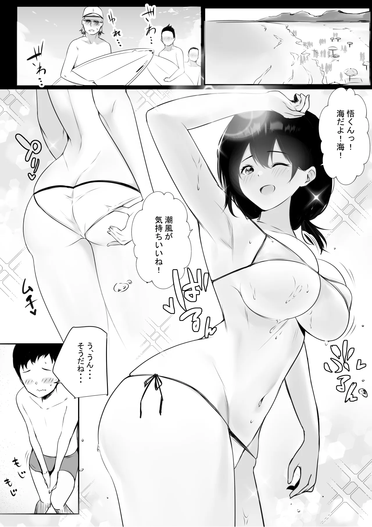 NTR Comic Soushuuhen page 493 original parody - handjob kissing hentai manga - read online free