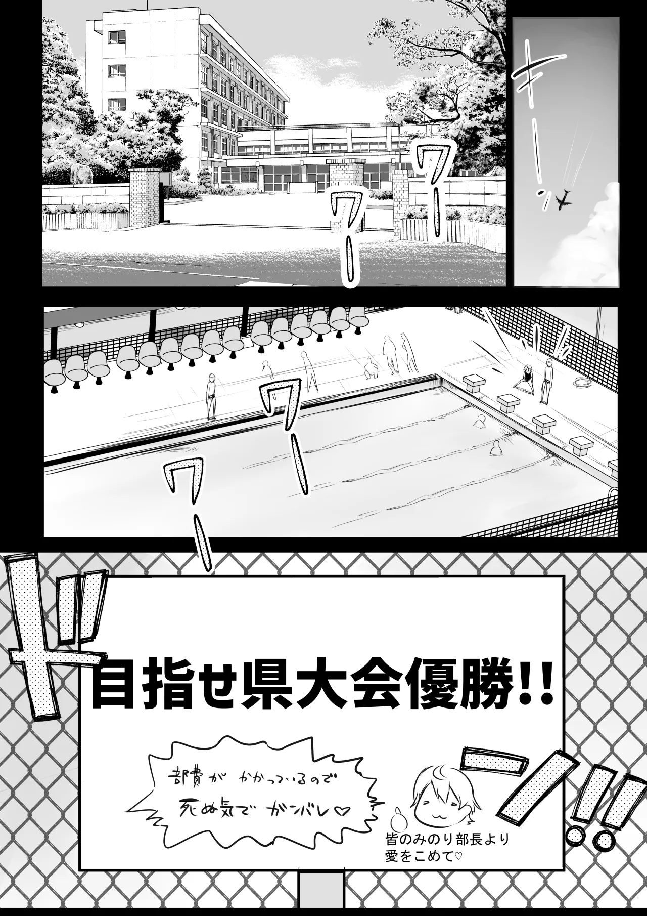 NTR Comic Soushuuhen page 50 original parody - nakadashi paizuri hentai manga - read online free