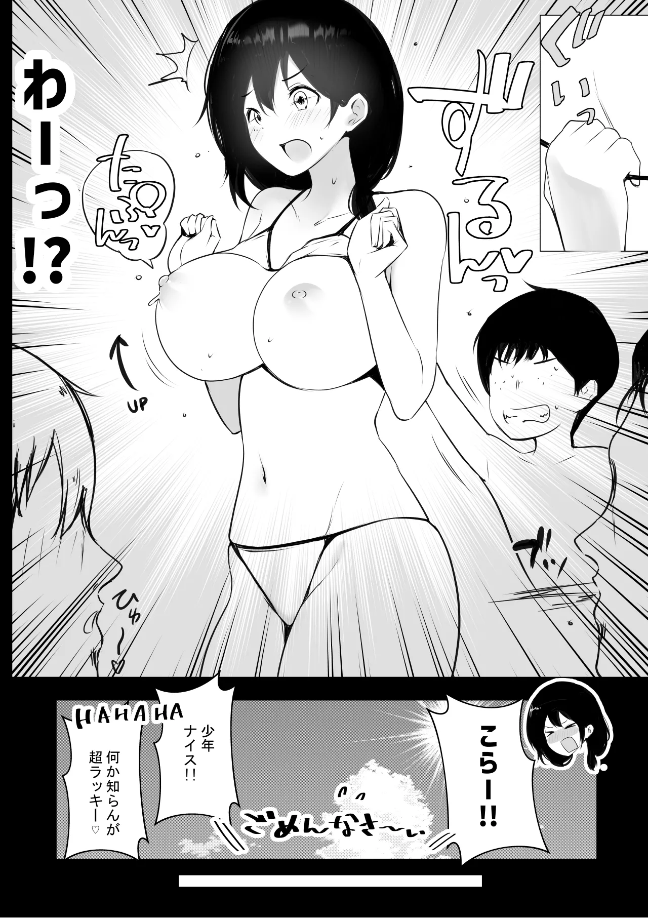 NTR Comic Soushuuhen page 505 original parody - handjob kissing hentai manga - read online free