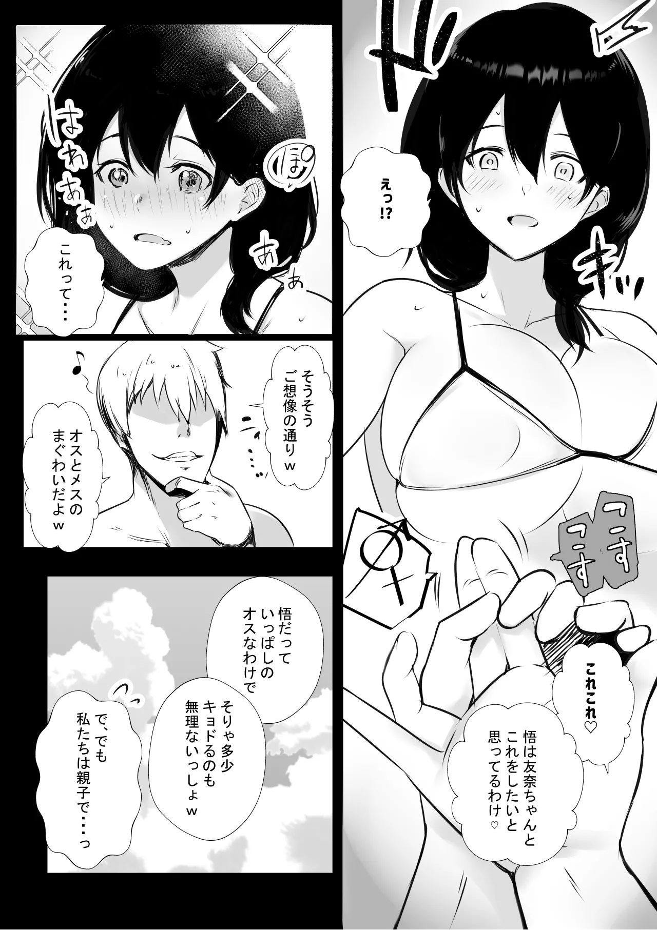 NTR Comic Soushuuhen page 508 original parody - handjob kissing hentai manga - read online free