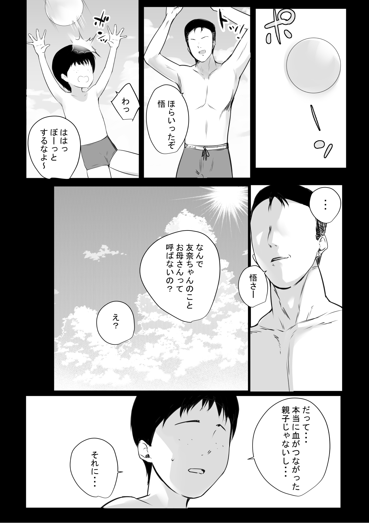 NTR Comic Soushuuhen page 521 original parody - handjob kissing hentai manga - read online free