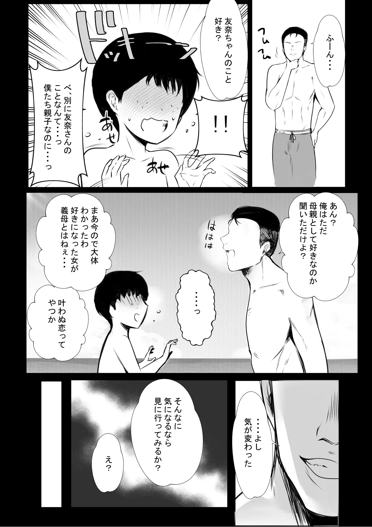 NTR Comic Soushuuhen page 523 original parody - handjob kissing hentai manga - read online free