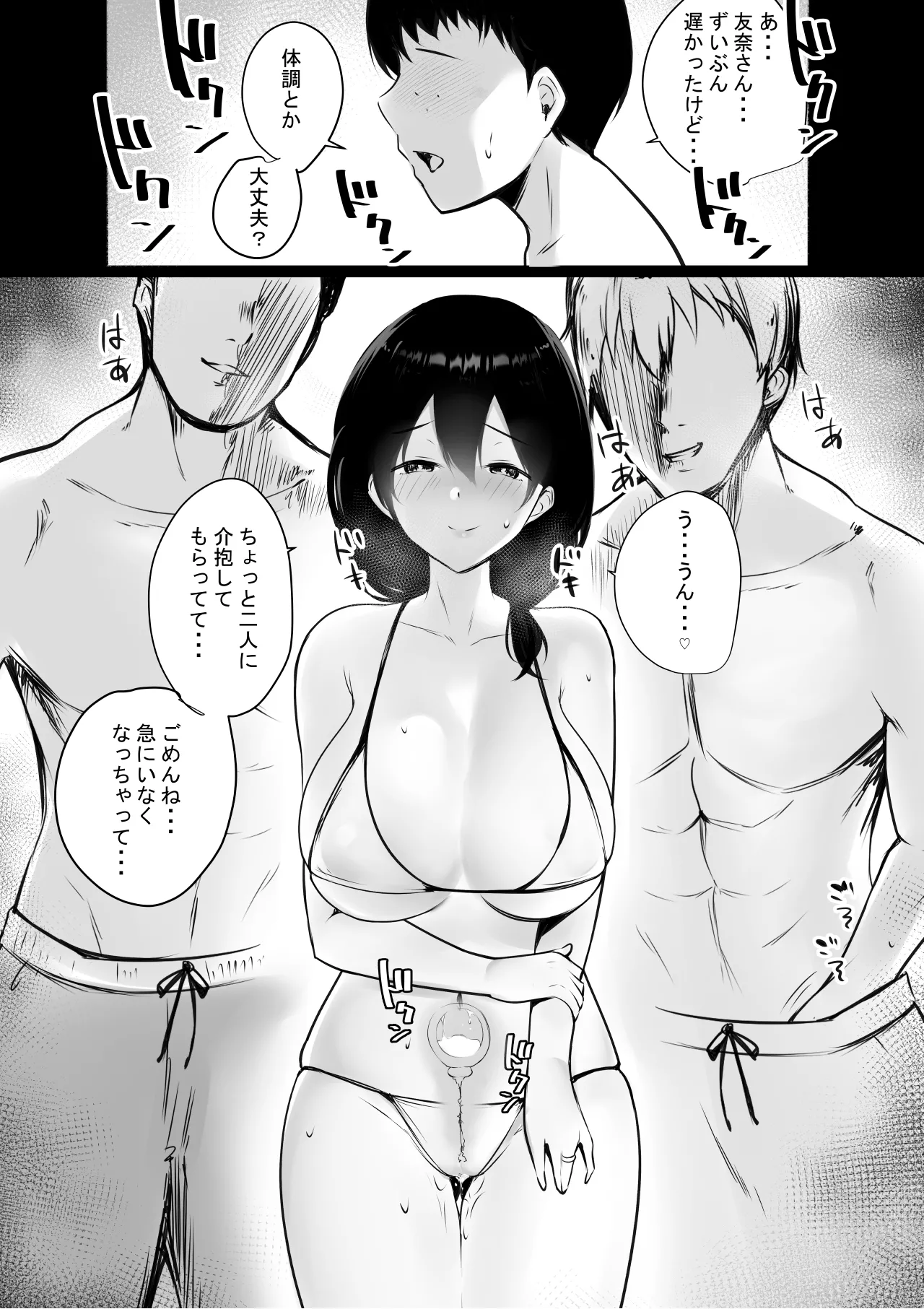 NTR Comic Soushuuhen page 542 original parody - handjob kissing hentai manga - read online free
