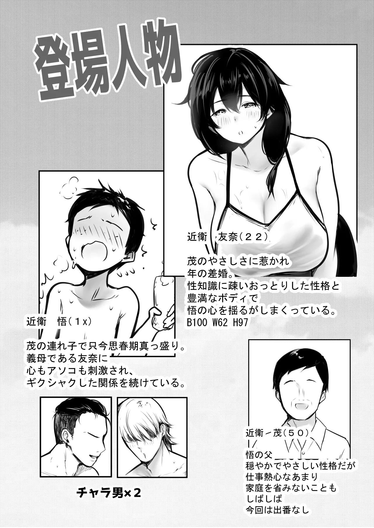 NTR Comic Soushuuhen page 545 original parody - handjob kissing hentai manga - read online free