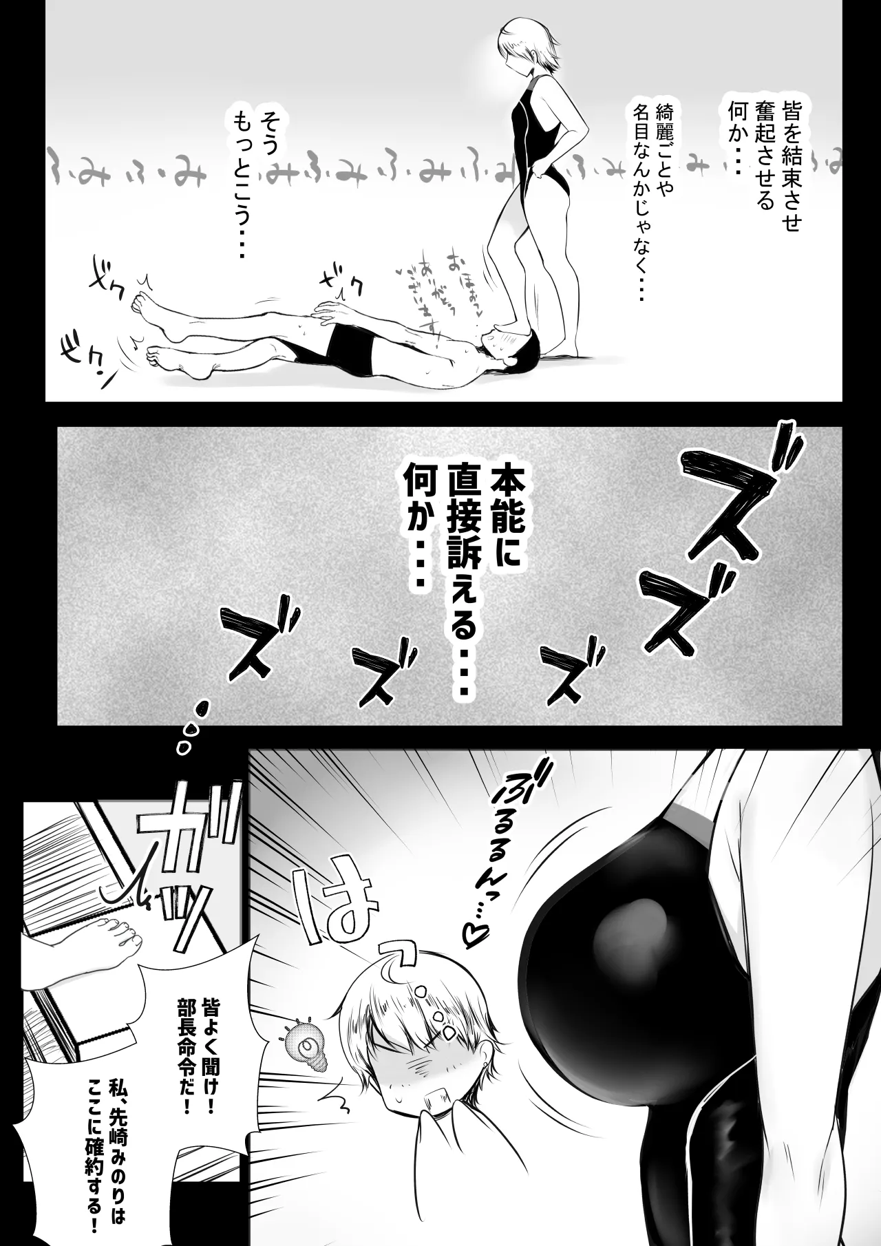 NTR Comic Soushuuhen page 56 original parody - handjob kissing hentai manga - read online free