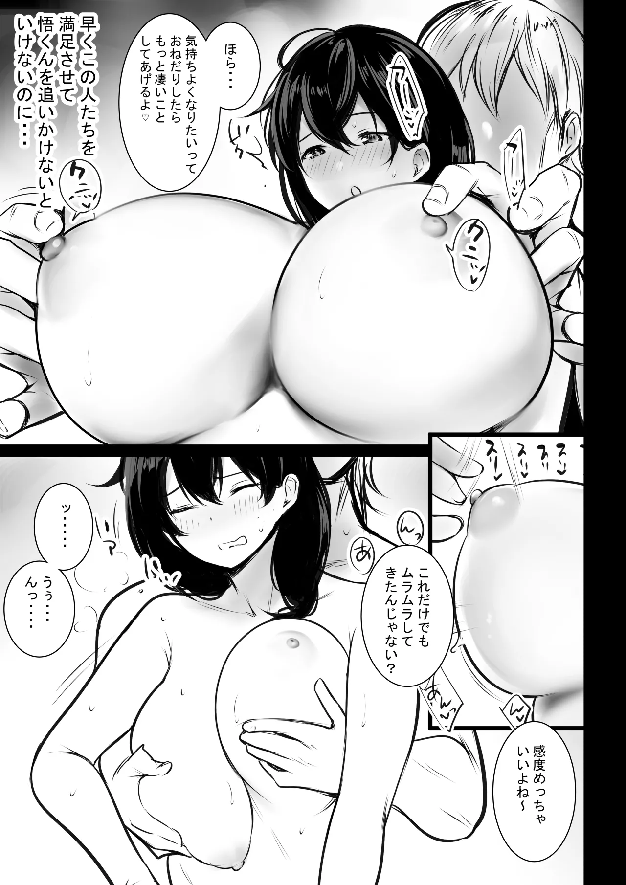 NTR Comic Soushuuhen page 562 original parody - handjob kissing hentai manga - read online free