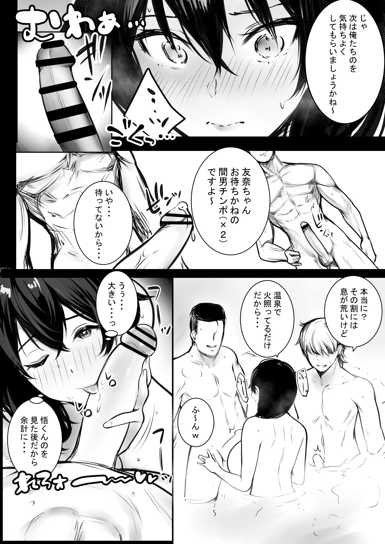NTR Comic Soushuuhen page 564 original parody - handjob kissing hentai manga - read online free