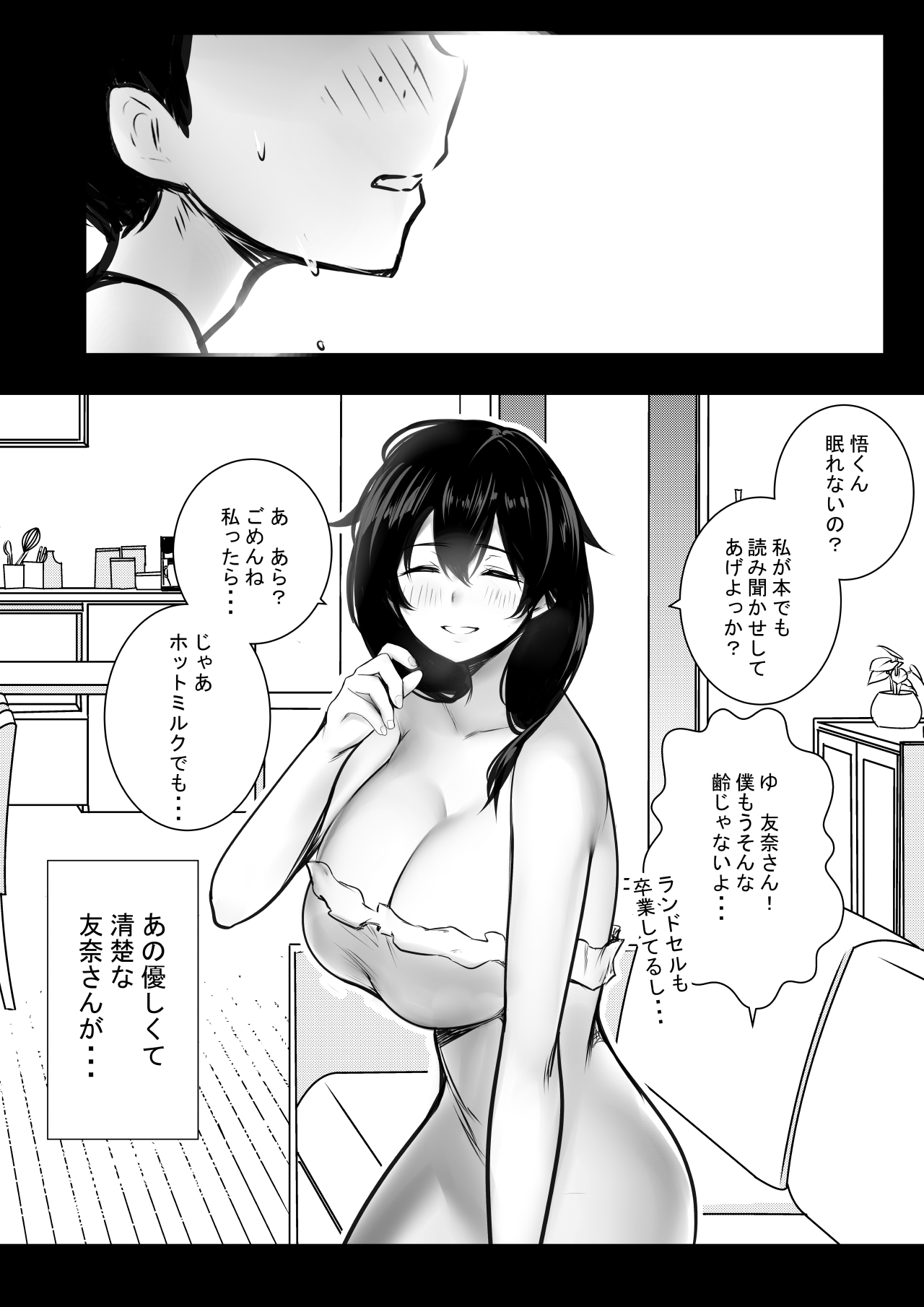 NTR Comic Soushuuhen page 584 original parody - handjob kissing hentai manga - read online free