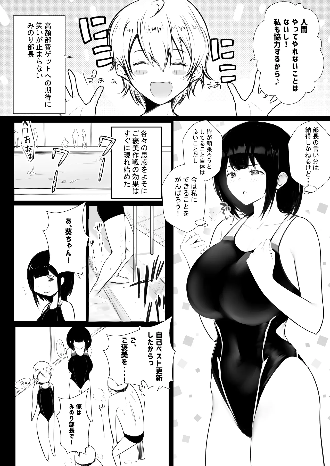 NTR Comic Soushuuhen page 59 original parody - nakadashi paizuri hentai manga - read online free